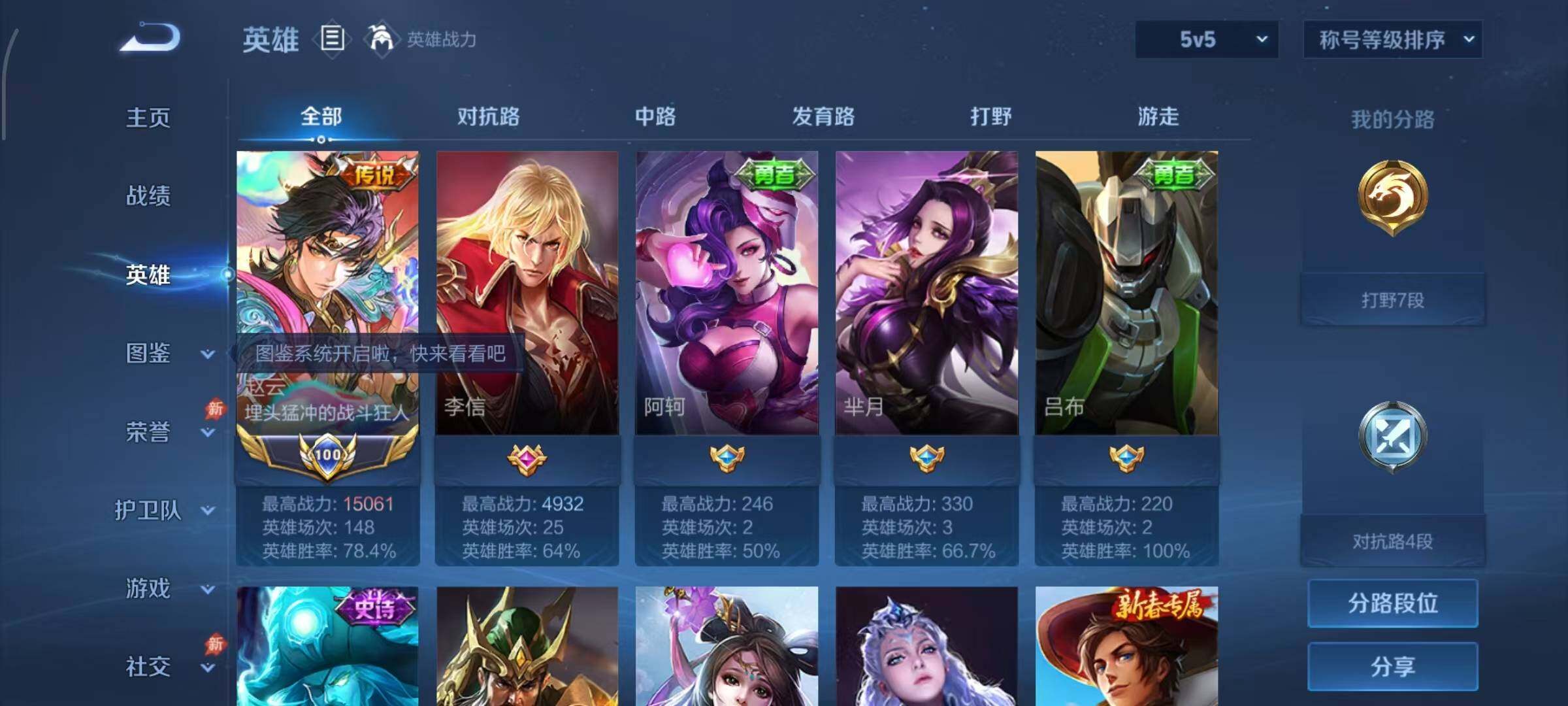 WZQM4601750王者荣耀账号详情图4