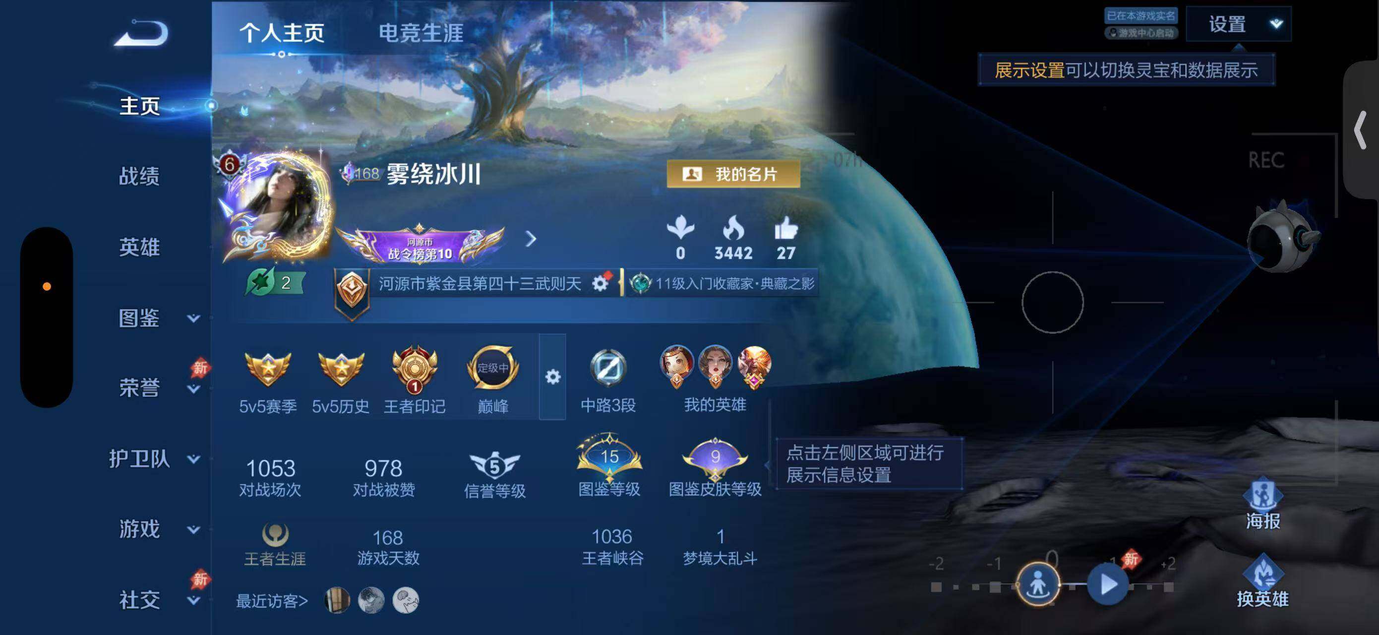 WZMMN4606662王者荣耀账号详情图4 WZMMN4606662王者荣耀账号详情图4