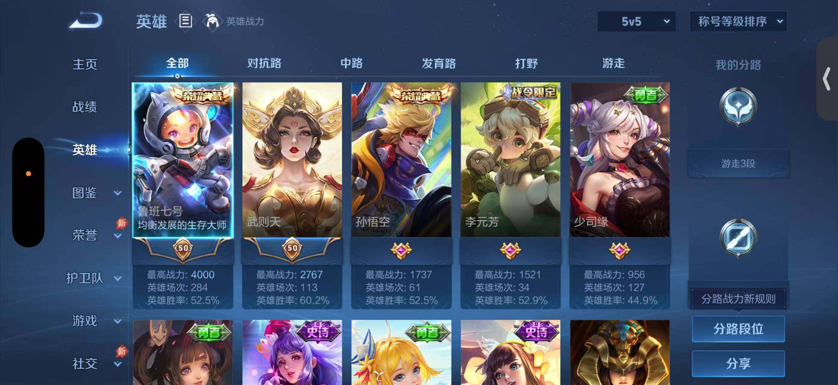 WZMMN4606662王者荣耀账号详情图5 WZMMN4606662王者荣耀账号详情图5