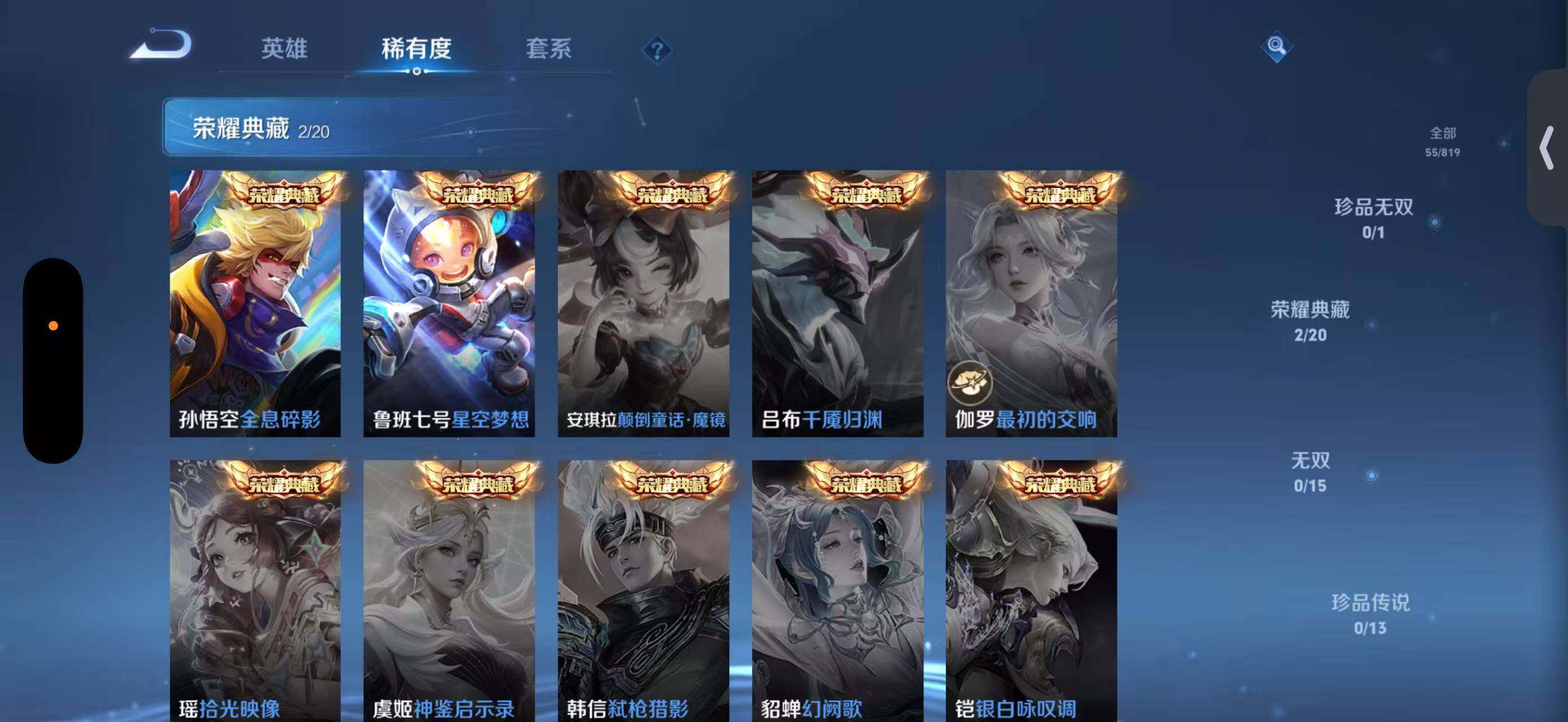 WZMMN4606662王者荣耀账号详情图8 WZMMN4606662王者荣耀账号详情图8
