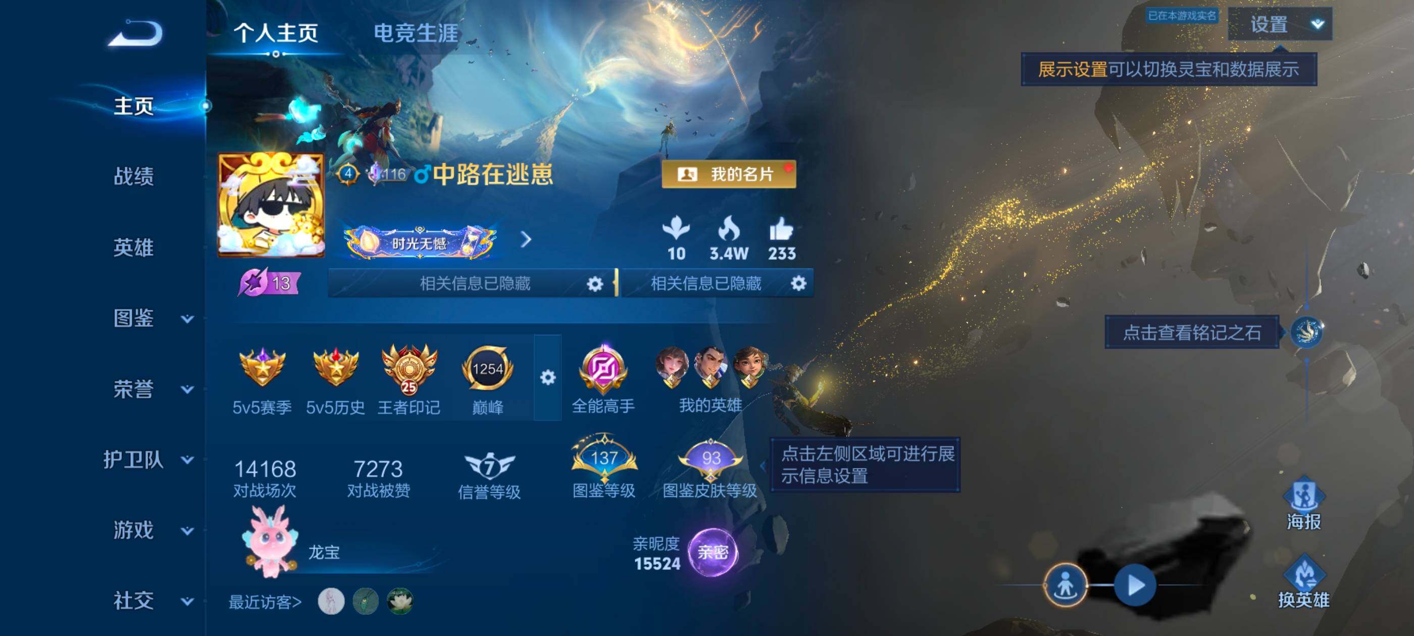 WZMMN4609801王者荣耀账号详情图12 WZMMN4609801王者荣耀账号详情图12
