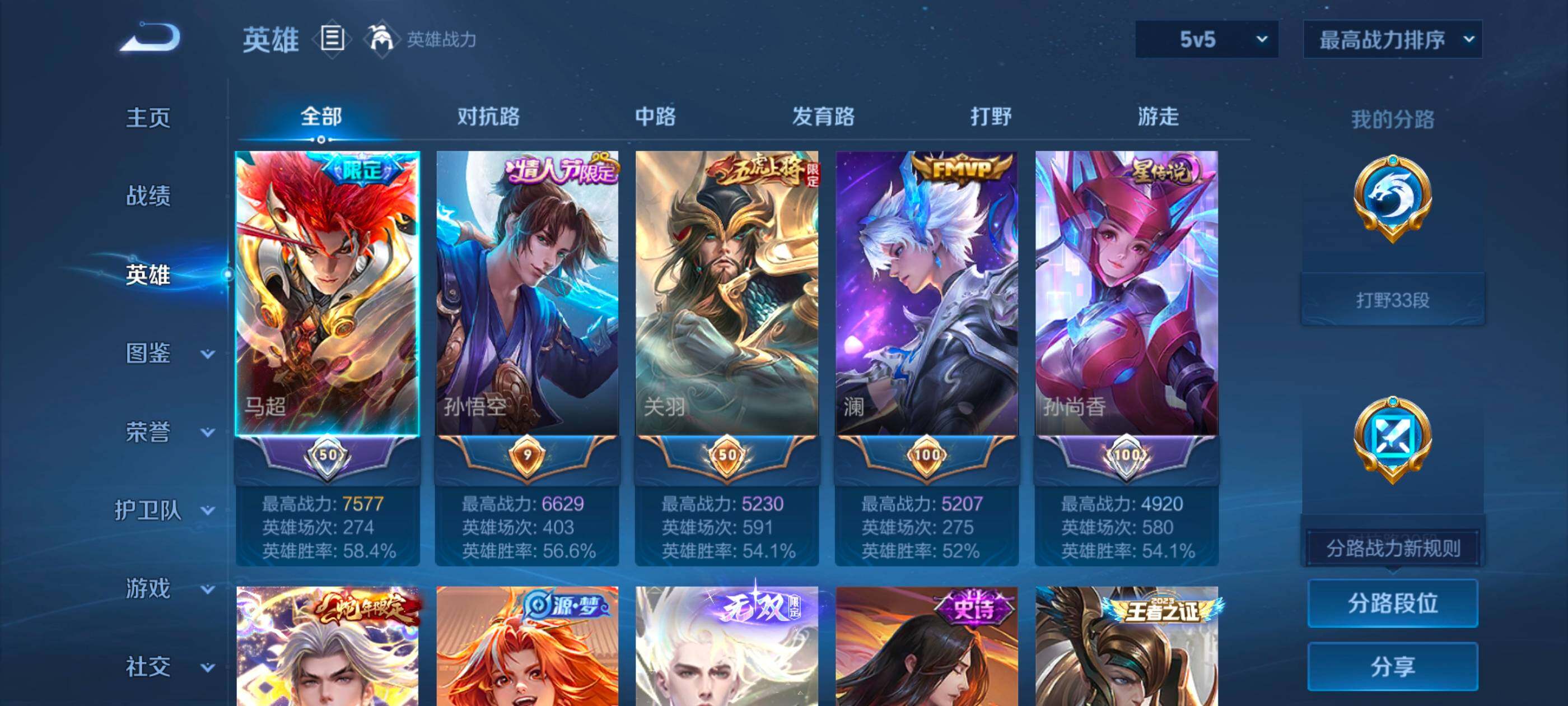 WZMMN4609801王者荣耀账号详情图13 WZMMN4609801王者荣耀账号详情图13