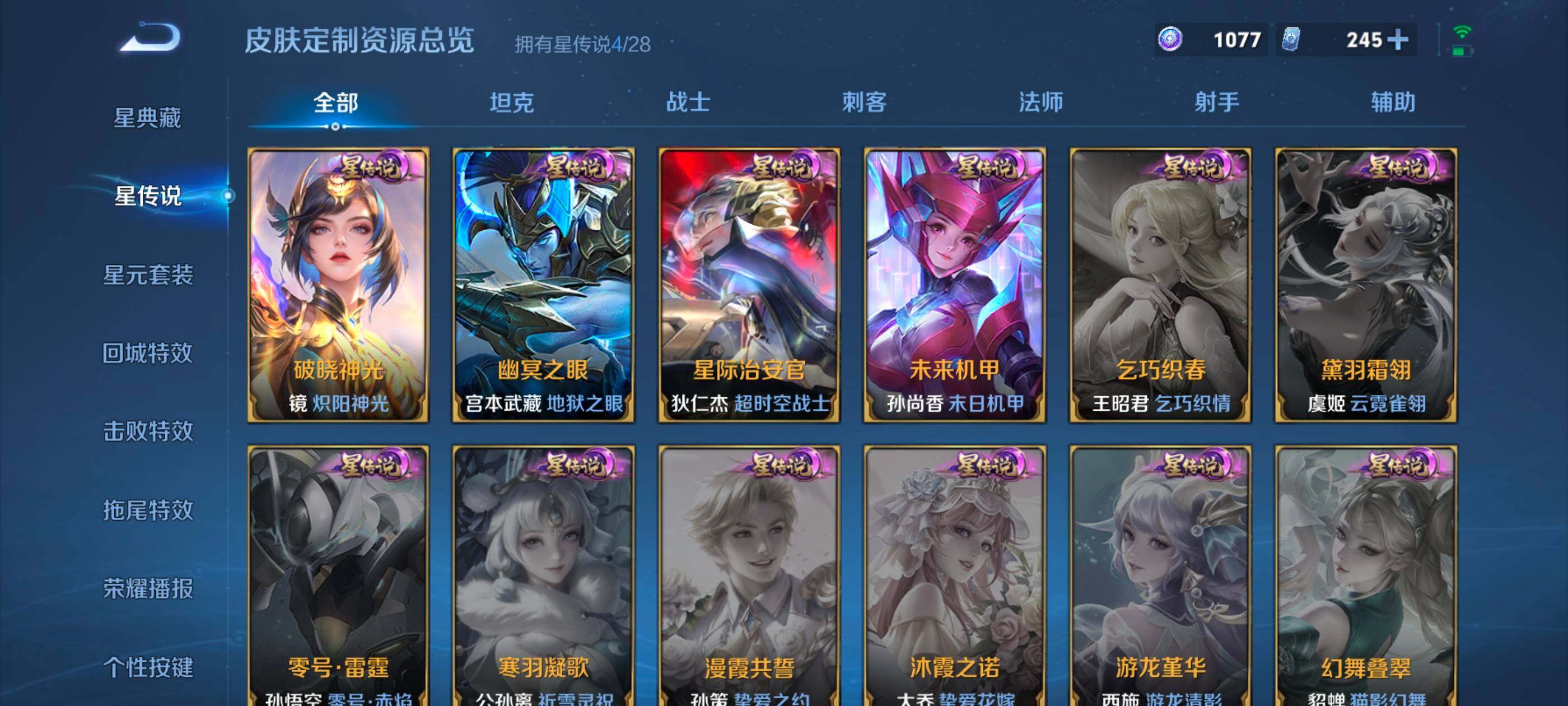 WZMMN4609801王者荣耀账号详情图19 WZMMN4609801王者荣耀账号详情图19