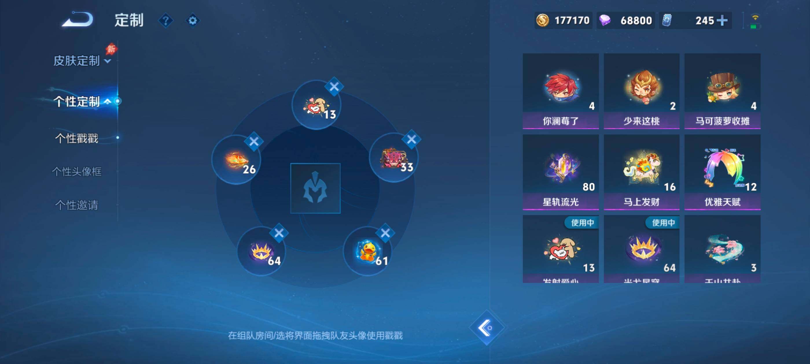 WZMMN4609801王者荣耀账号详情图20 WZMMN4609801王者荣耀账号详情图20