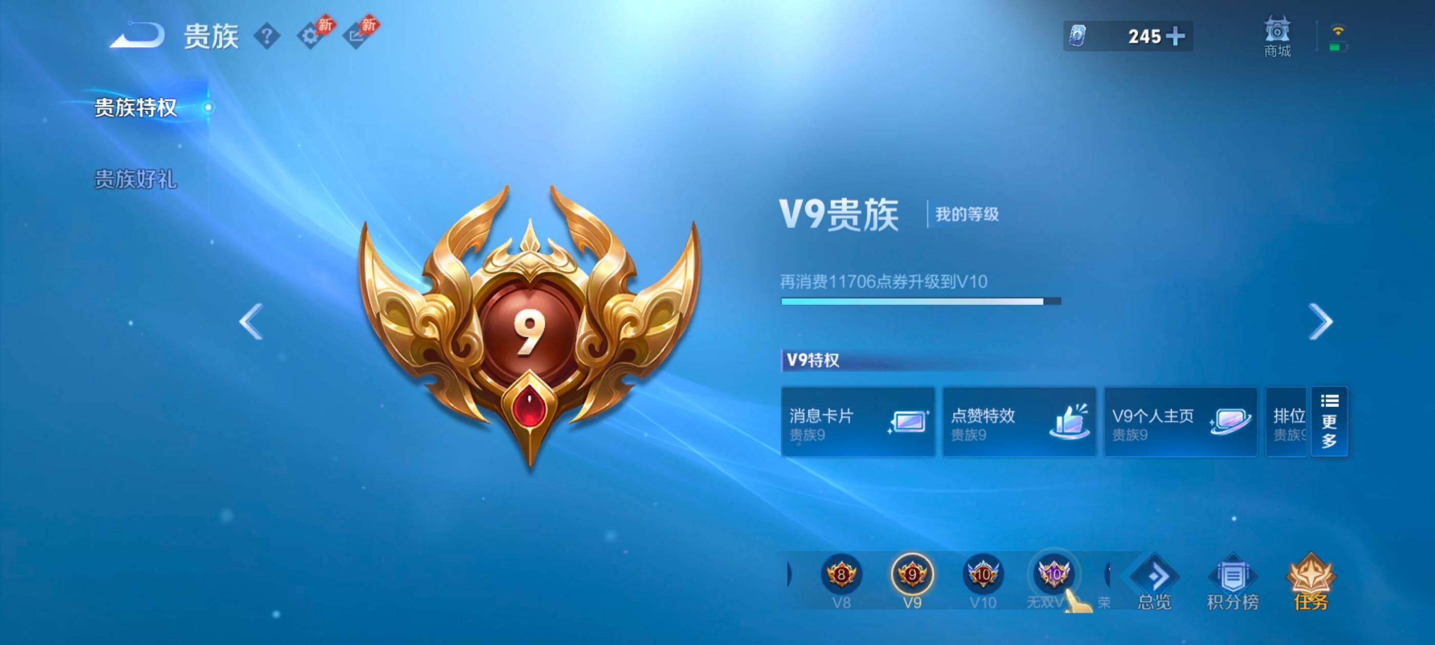 WZMMN4609801王者荣耀账号详情图21 WZMMN4609801王者荣耀账号详情图21
