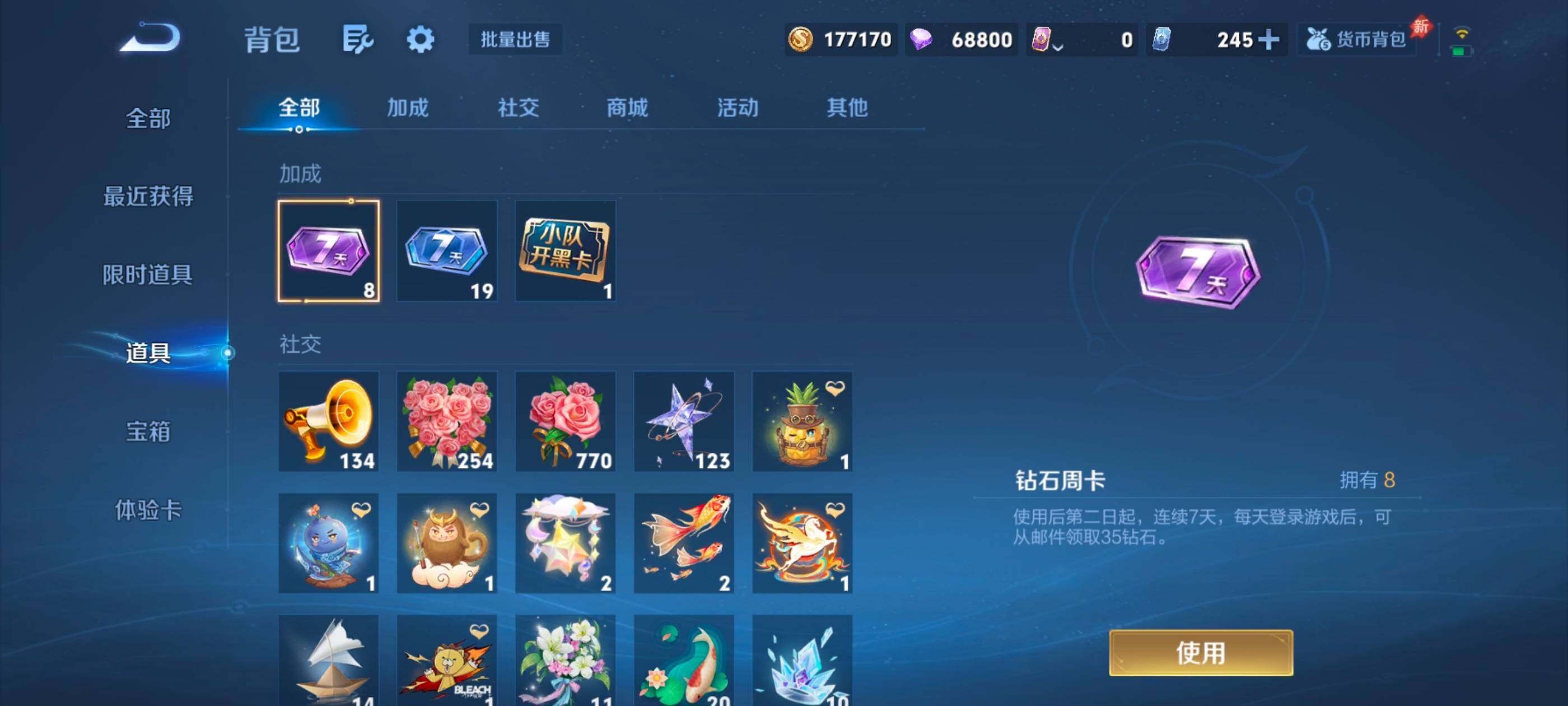 WZMMN4609801王者荣耀账号详情图22 WZMMN4609801王者荣耀账号详情图22