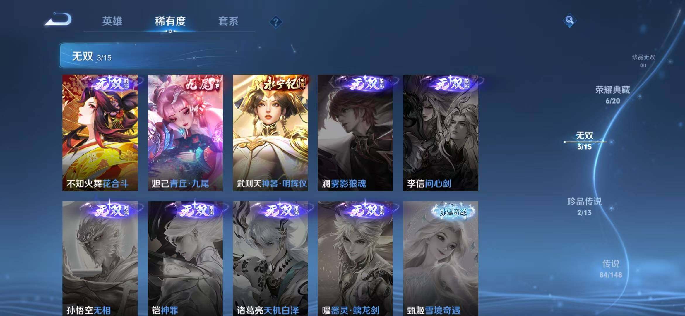 WZLX4674665王者荣耀账号详情图14 WZLX4674665王者荣耀账号详情图14