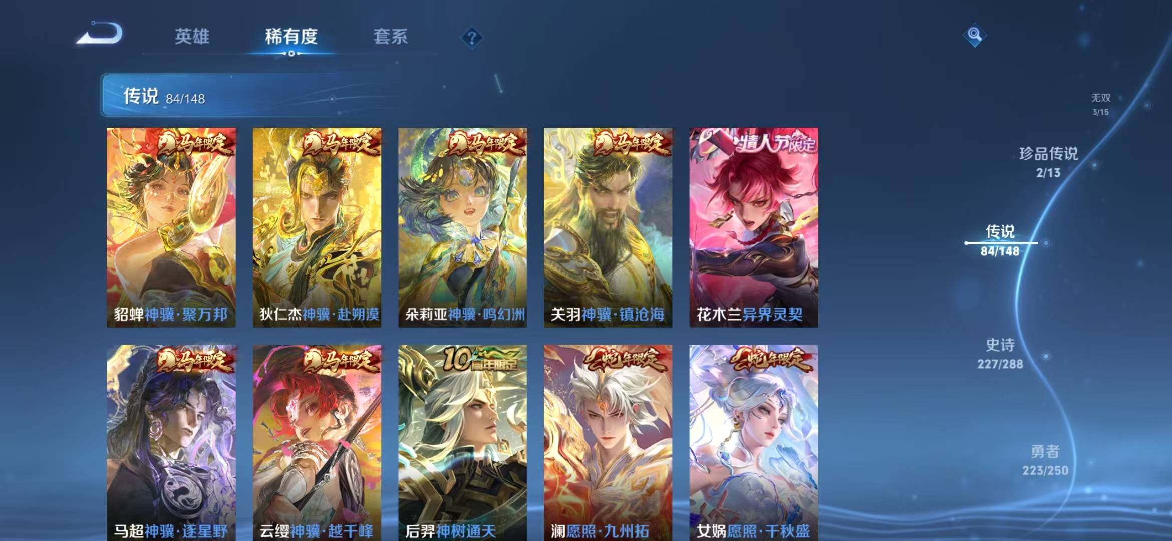 WZLX4674665王者荣耀账号详情图16 WZLX4674665王者荣耀账号详情图16
