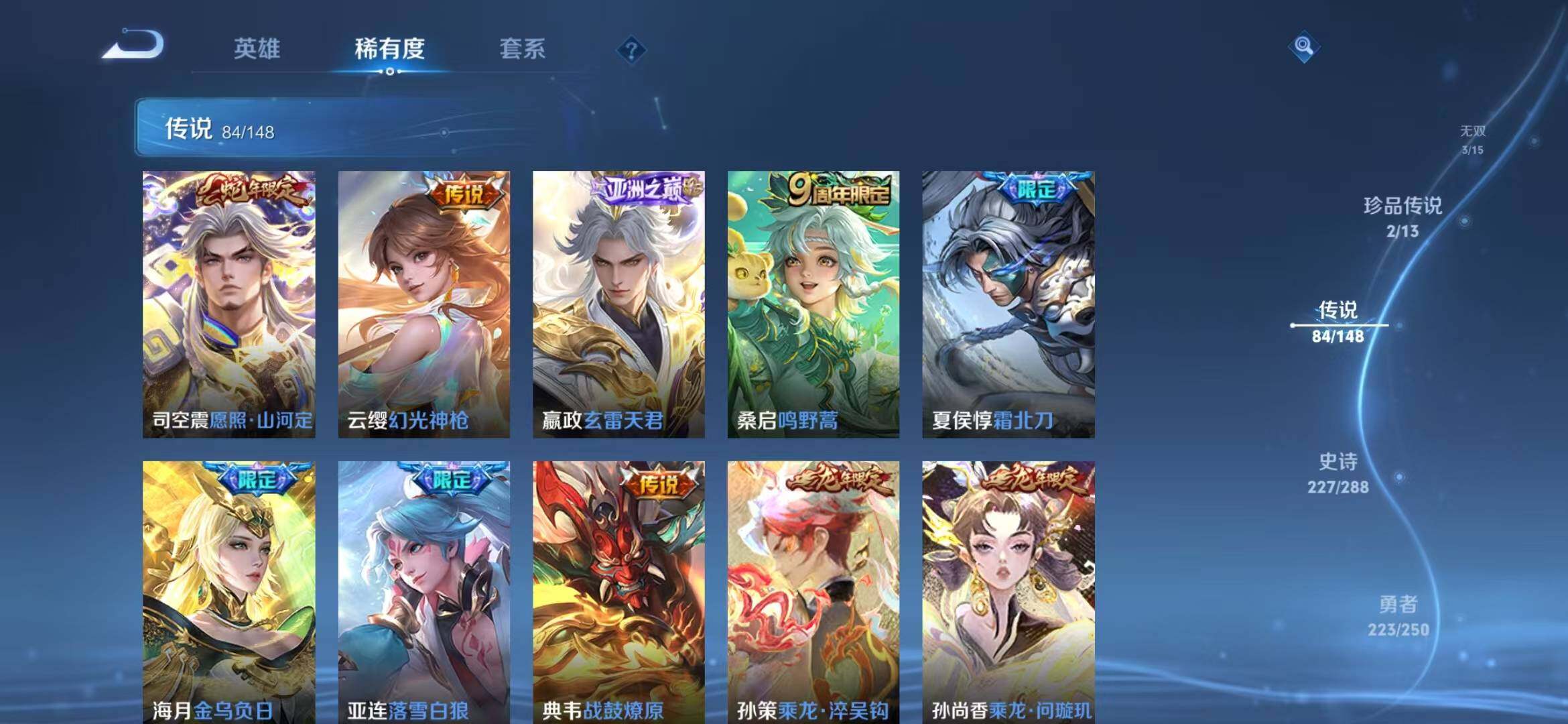 WZLX4674665王者荣耀账号详情图17 WZLX4674665王者荣耀账号详情图17
