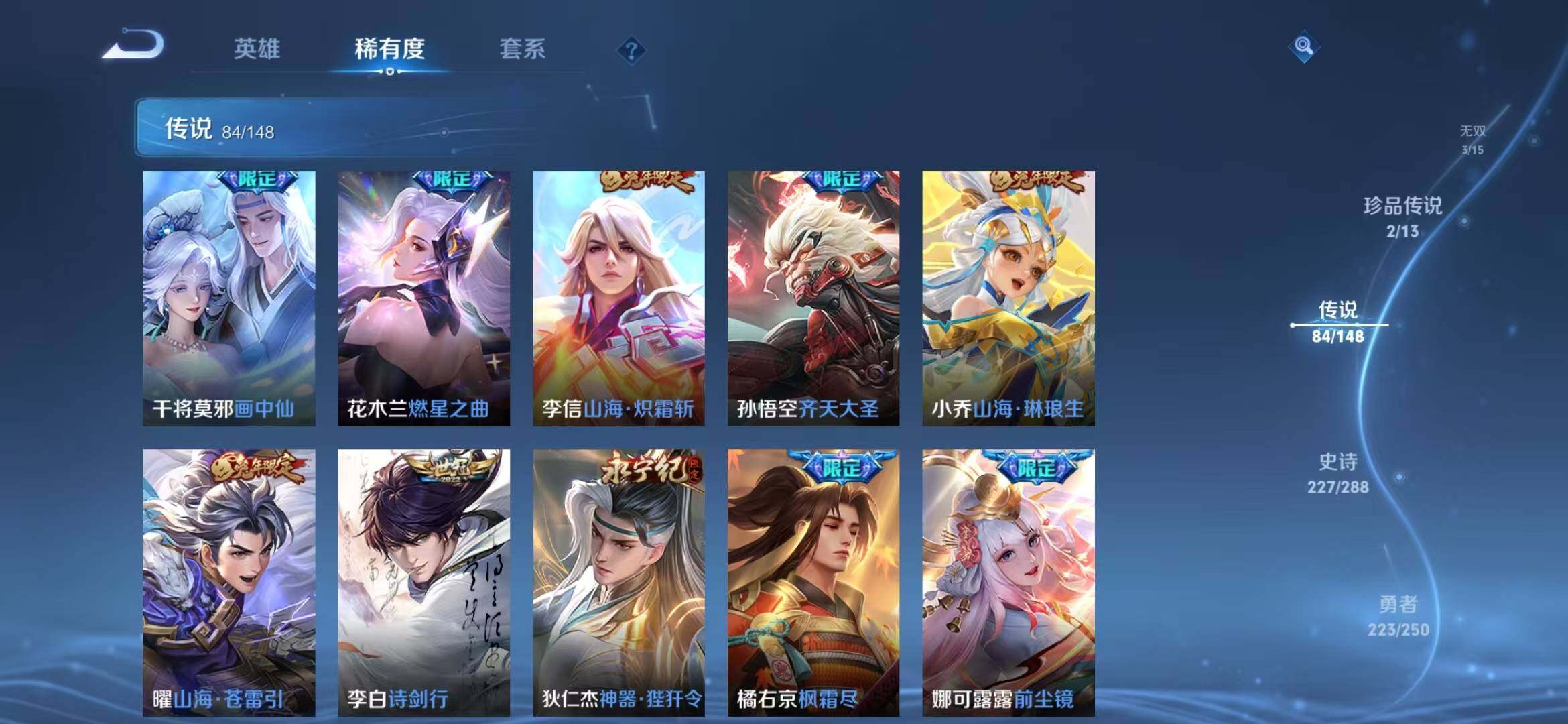 WZLX4674665王者荣耀账号详情图19 WZLX4674665王者荣耀账号详情图19