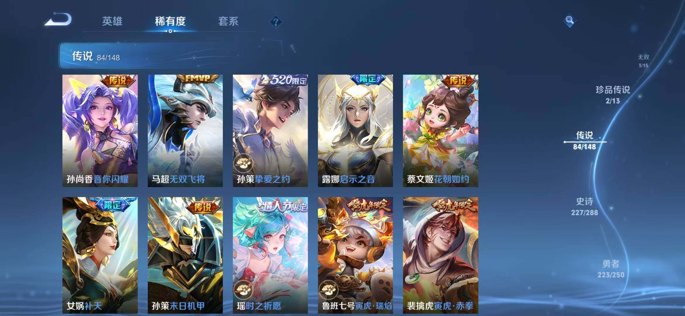WZLX4674665王者荣耀账号详情图20 WZLX4674665王者荣耀账号详情图20