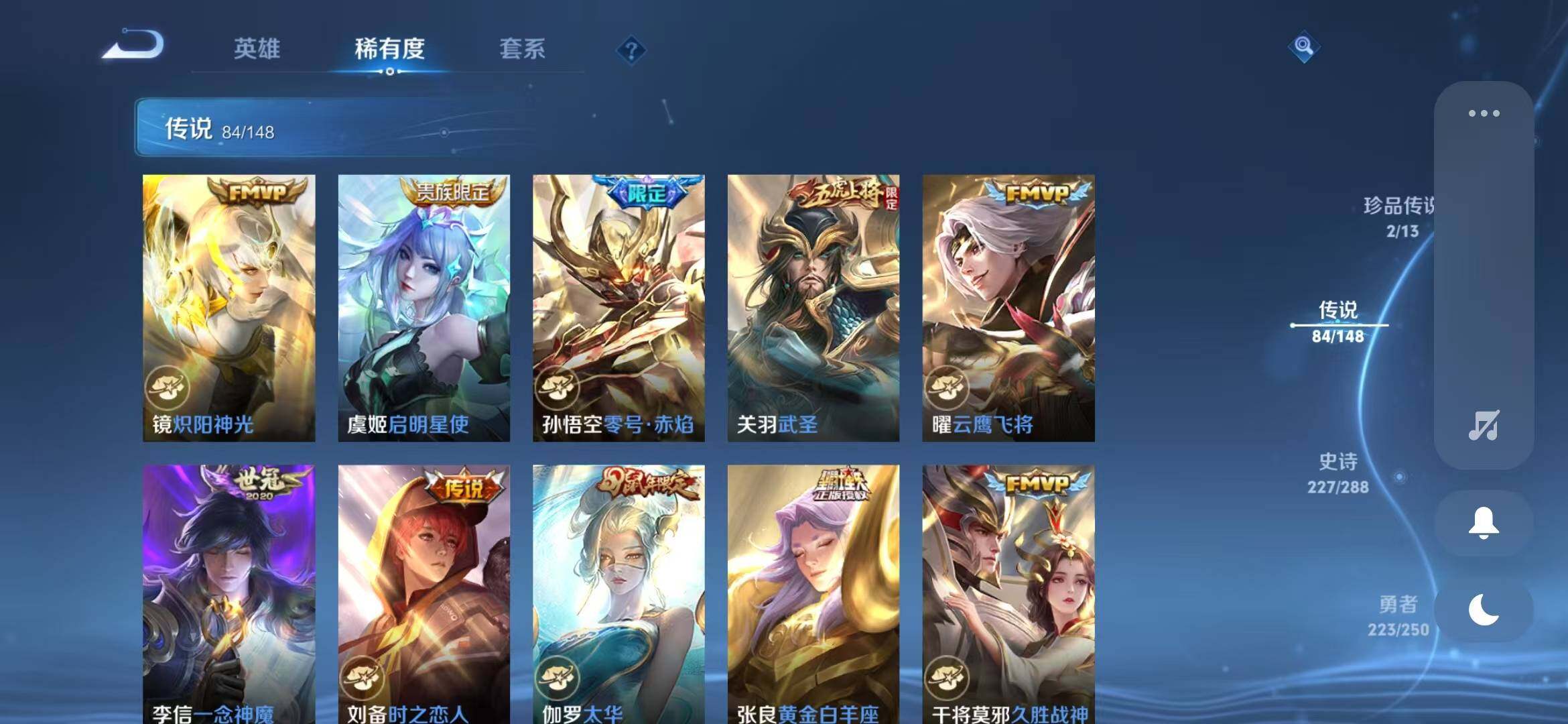 WZLX4674665王者荣耀账号详情图22 WZLX4674665王者荣耀账号详情图22