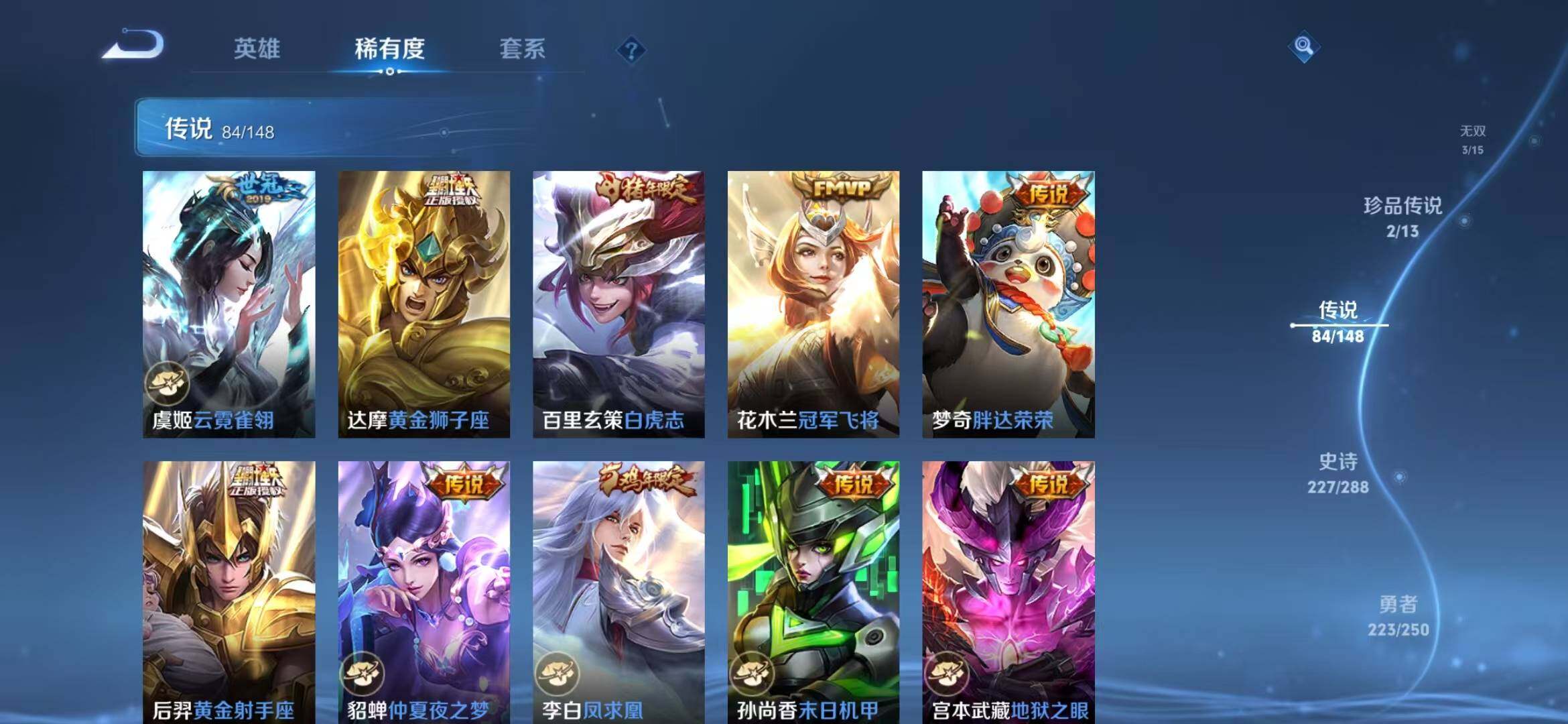 WZLX4674665王者荣耀账号详情图23 WZLX4674665王者荣耀账号详情图23