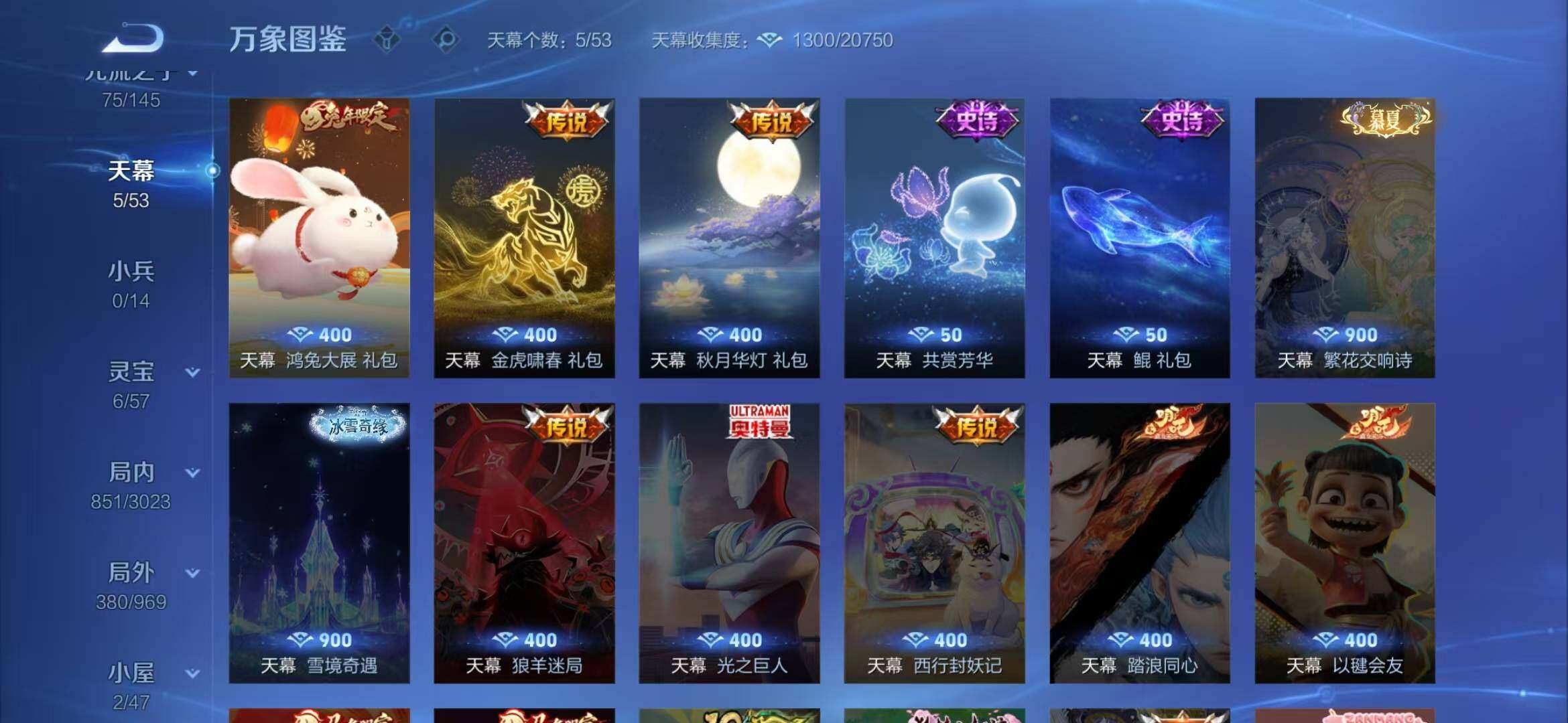 WZLX4674665王者荣耀账号详情图26 WZLX4674665王者荣耀账号详情图26