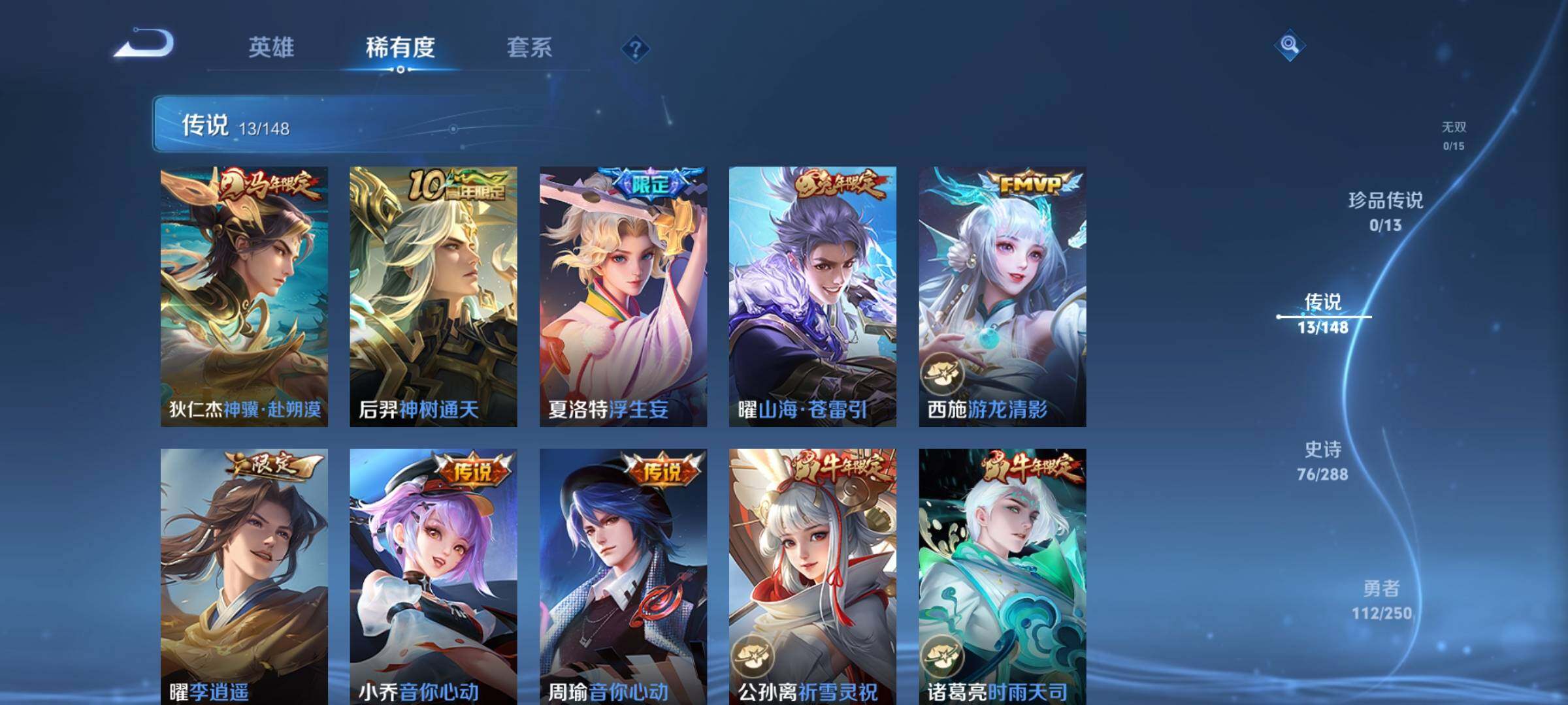 WZQM4631668王者荣耀账号详情图8 WZQM4631668王者荣耀账号详情图8