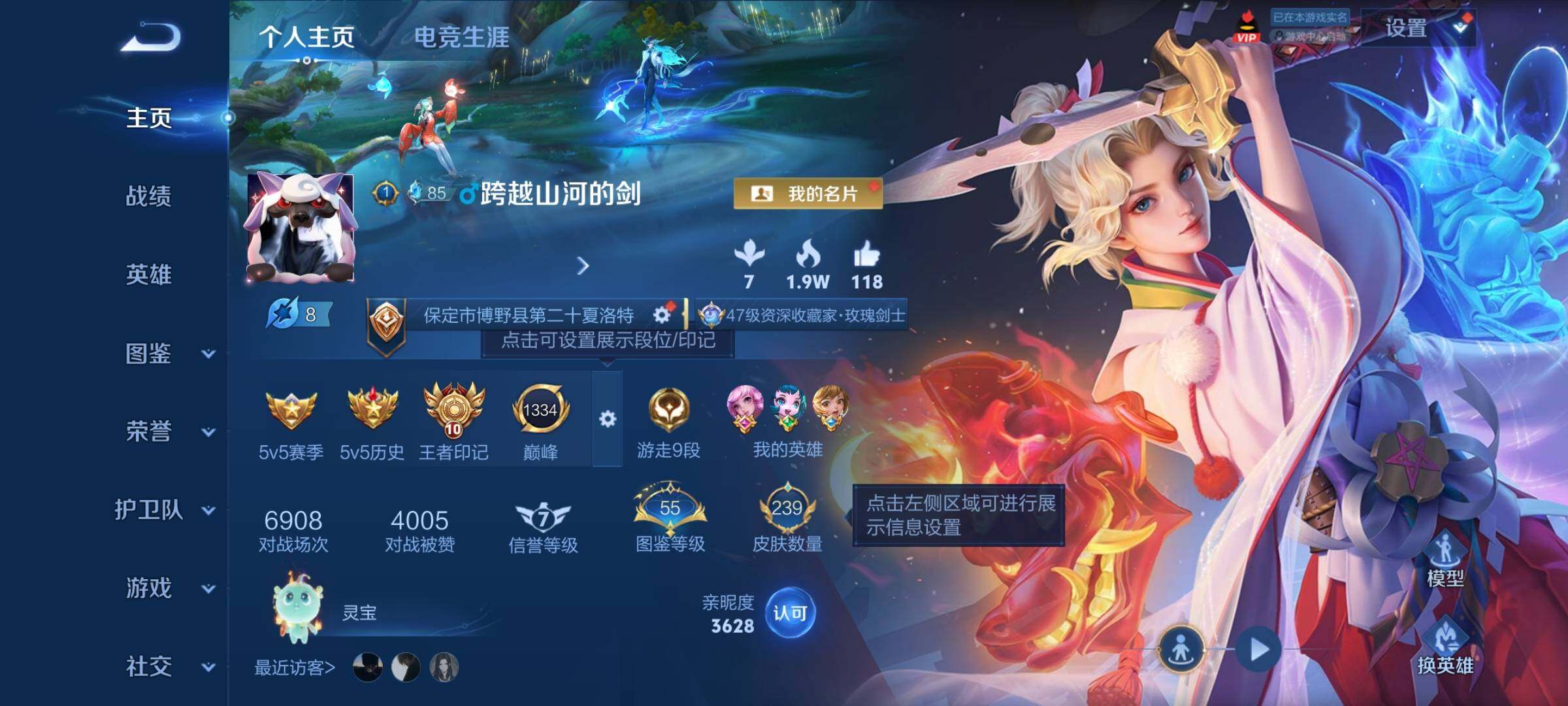 WZQM4631668王者荣耀账号详情图3 WZQM4631668王者荣耀账号详情图3