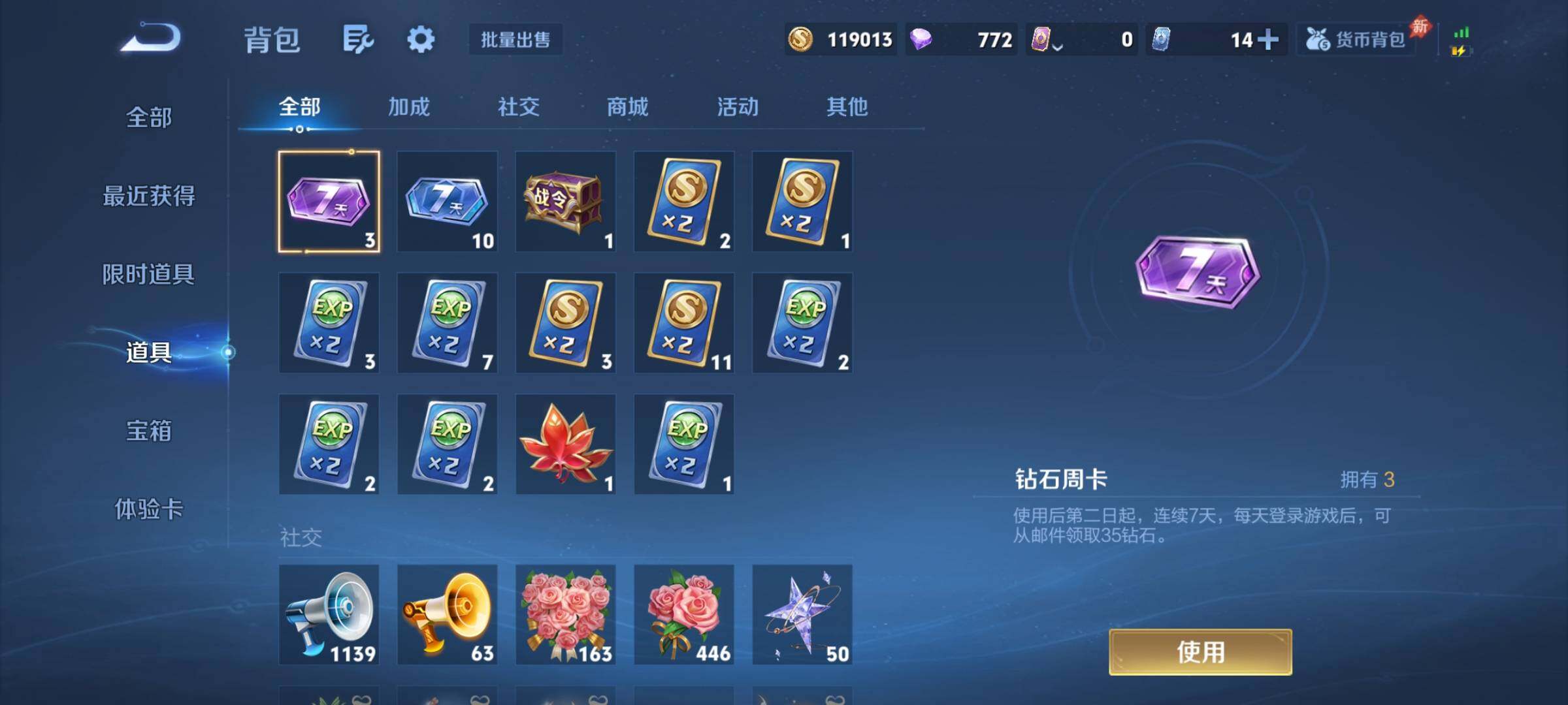WZQM4631668王者荣耀账号详情图12 WZQM4631668王者荣耀账号详情图12