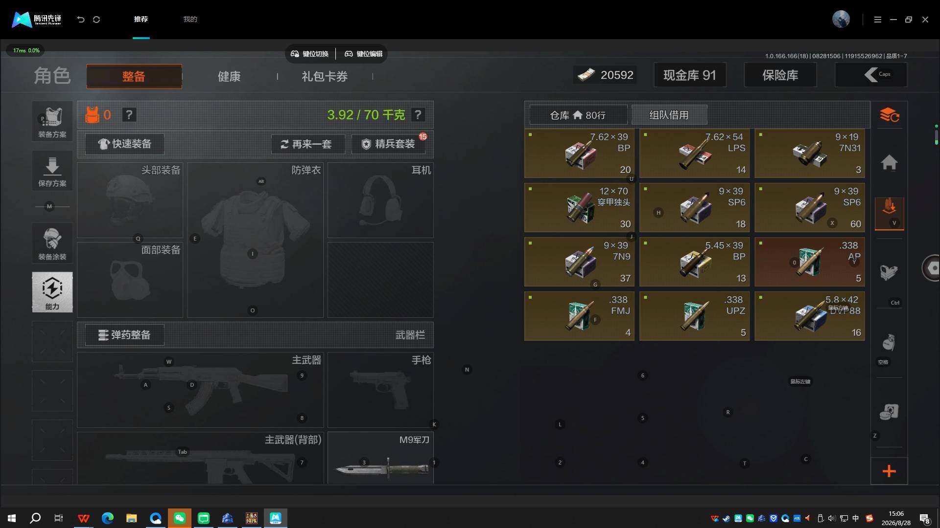 优选商品