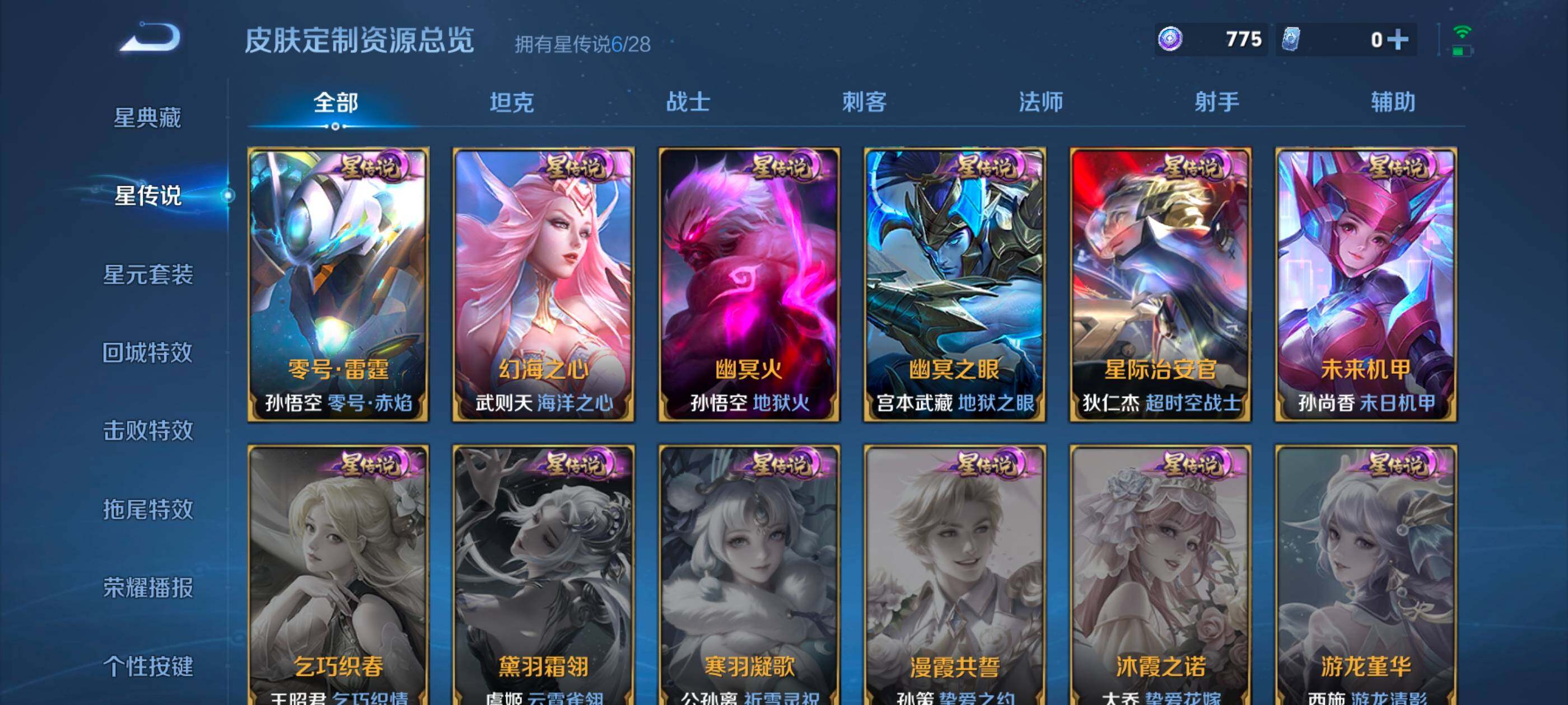 WZMMN4760164王者荣耀账号详情图18 WZMMN4760164王者荣耀账号详情图18