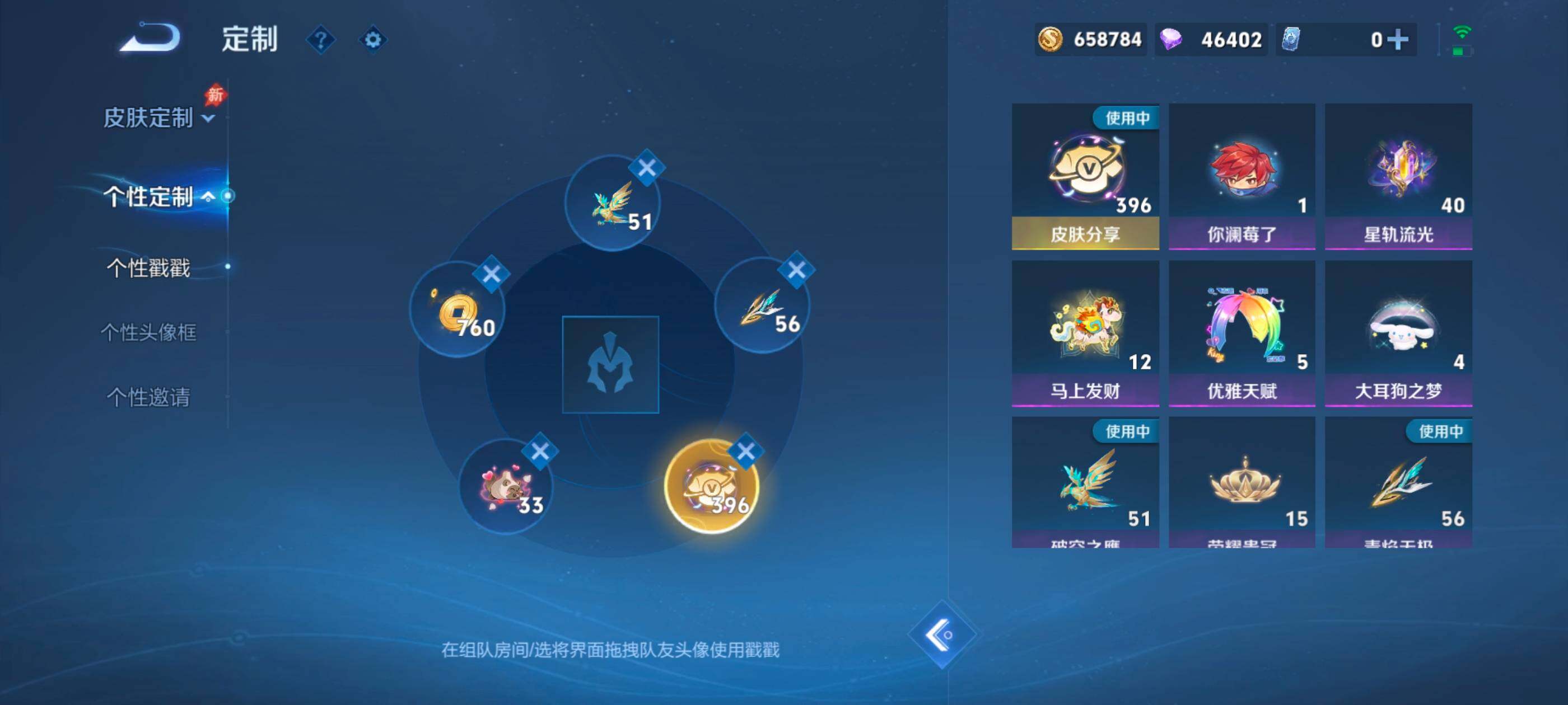 WZMMN4760164王者荣耀账号详情图19 WZMMN4760164王者荣耀账号详情图19