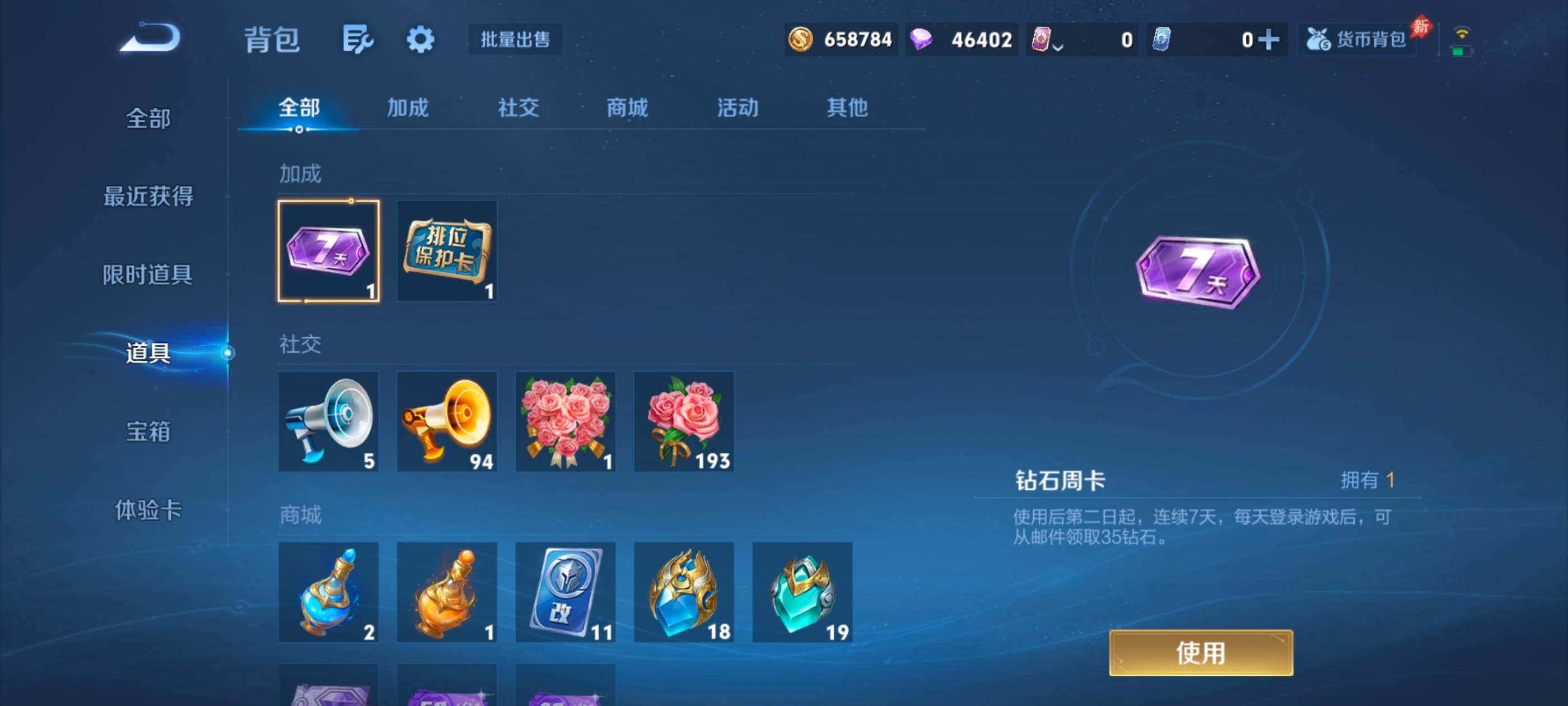 WZMMN4760164王者荣耀账号详情图21 WZMMN4760164王者荣耀账号详情图21