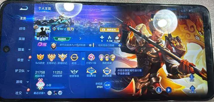 WZMMN4619217王者荣耀账号详情图11 WZMMN4619217王者荣耀账号详情图11