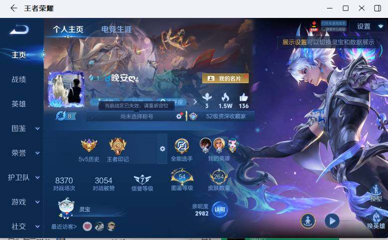 WZLX4605945王者荣耀账号详情图7 WZLX4605945王者荣耀账号详情图7