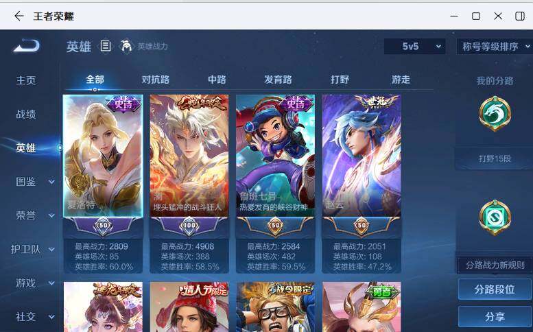 WZLX4605945王者荣耀账号详情图8 WZLX4605945王者荣耀账号详情图8