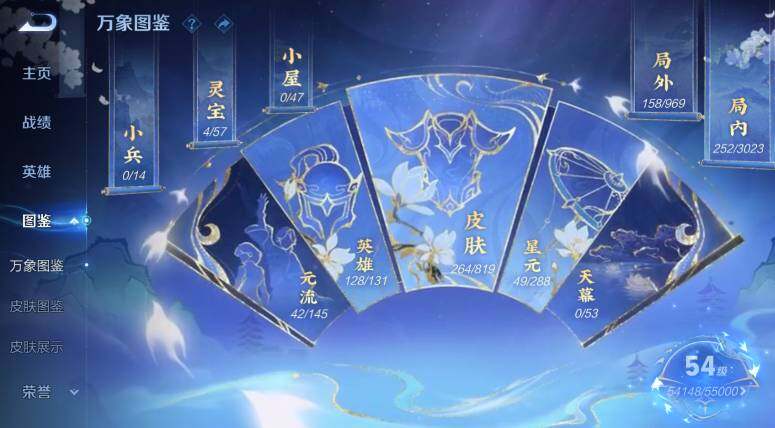 WZLX4605945王者荣耀账号详情图9 WZLX4605945王者荣耀账号详情图9