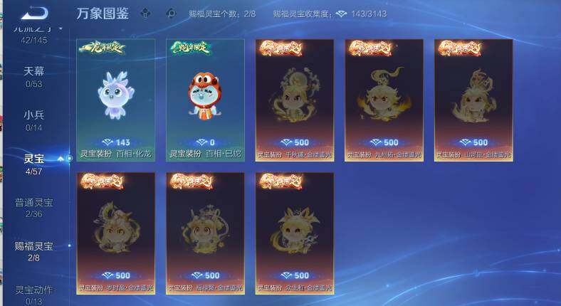 WZLX4605945王者荣耀账号详情图11 WZLX4605945王者荣耀账号详情图11