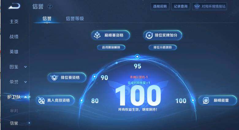 WZLX4605945王者荣耀账号详情图18 WZLX4605945王者荣耀账号详情图18