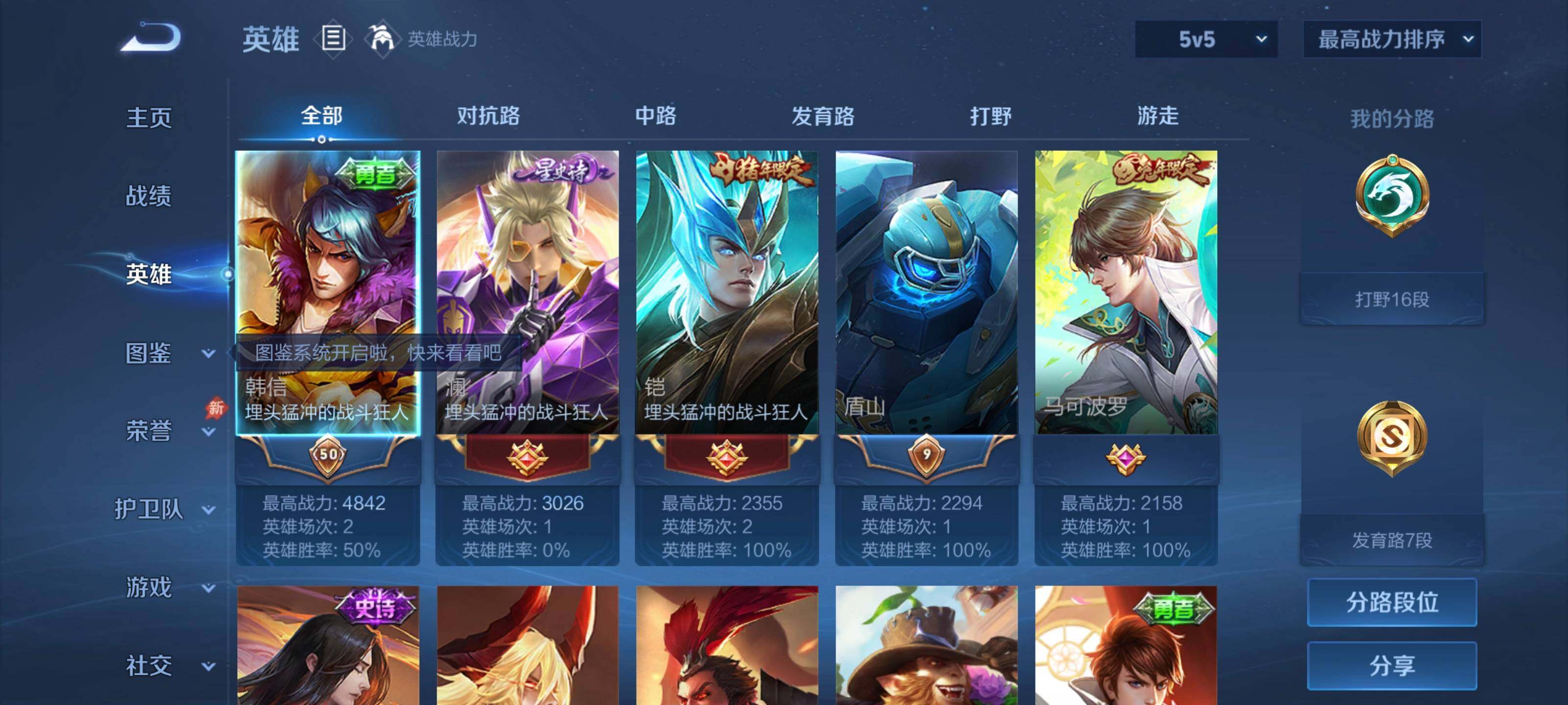 WZMMN4606874王者荣耀账号详情图3 WZMMN4606874王者荣耀账号详情图3