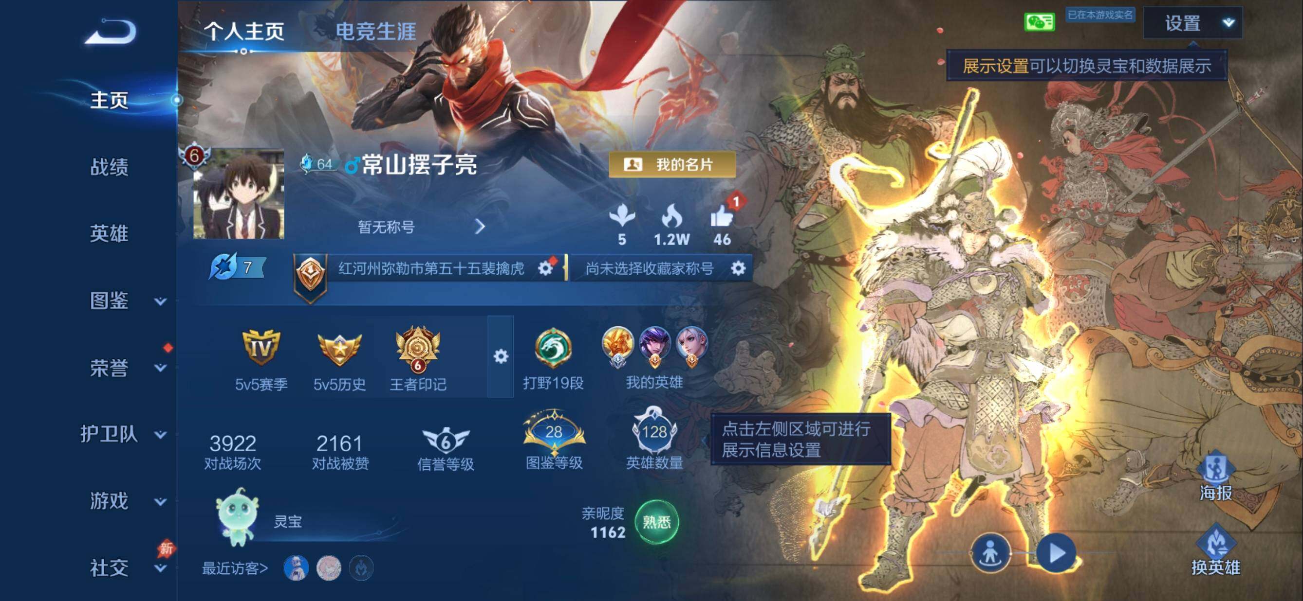 WZMMN4604554王者荣耀账号详情图6 WZMMN4604554王者荣耀账号详情图6
