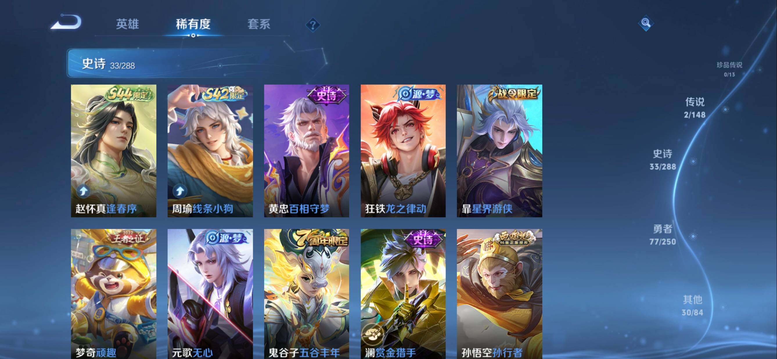 WZMMN4604554王者荣耀账号详情图11 WZMMN4604554王者荣耀账号详情图11
