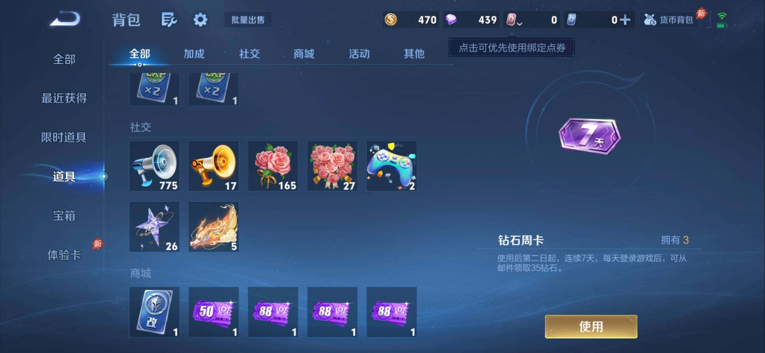 WZMMN4604554王者荣耀账号详情图18 WZMMN4604554王者荣耀账号详情图18