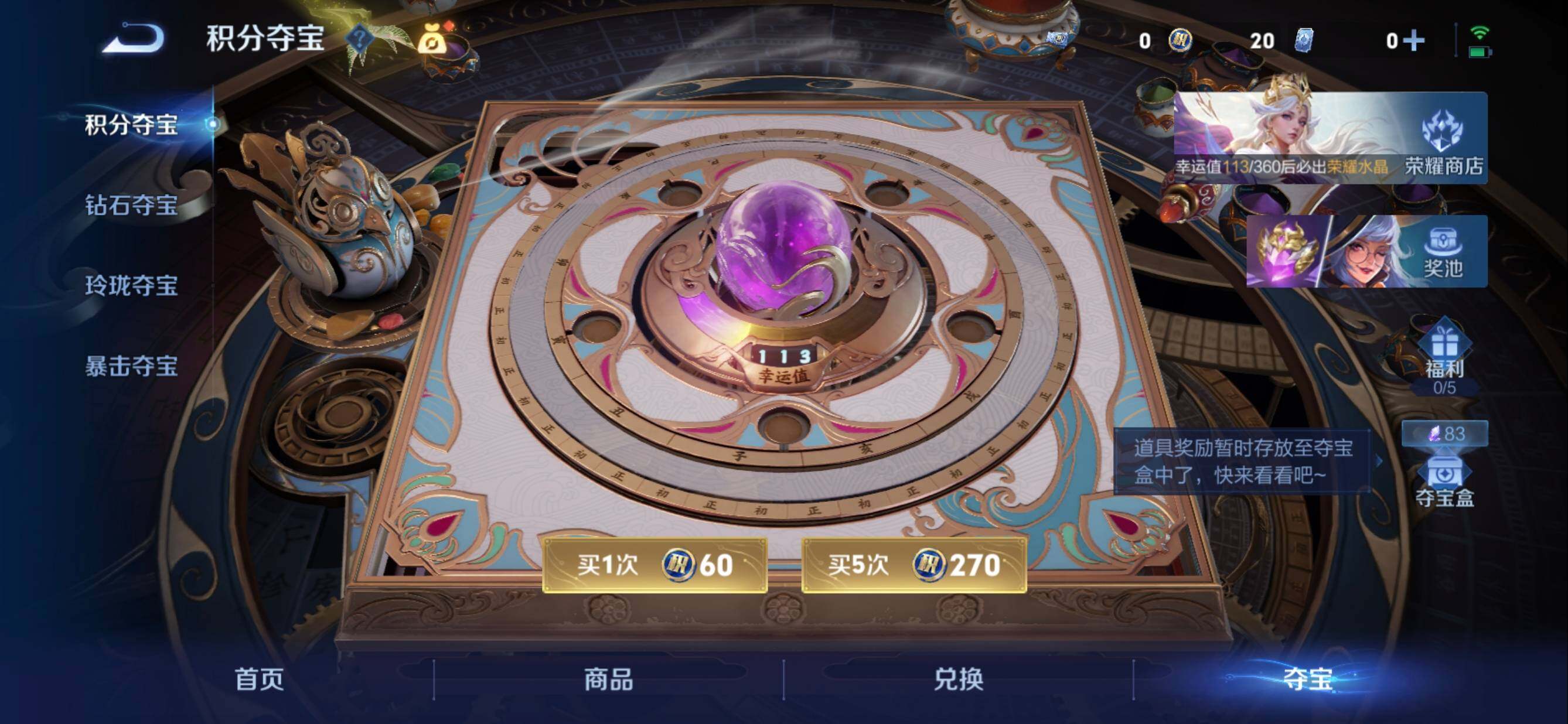 WZMMN4604554王者荣耀账号详情图19 WZMMN4604554王者荣耀账号详情图19