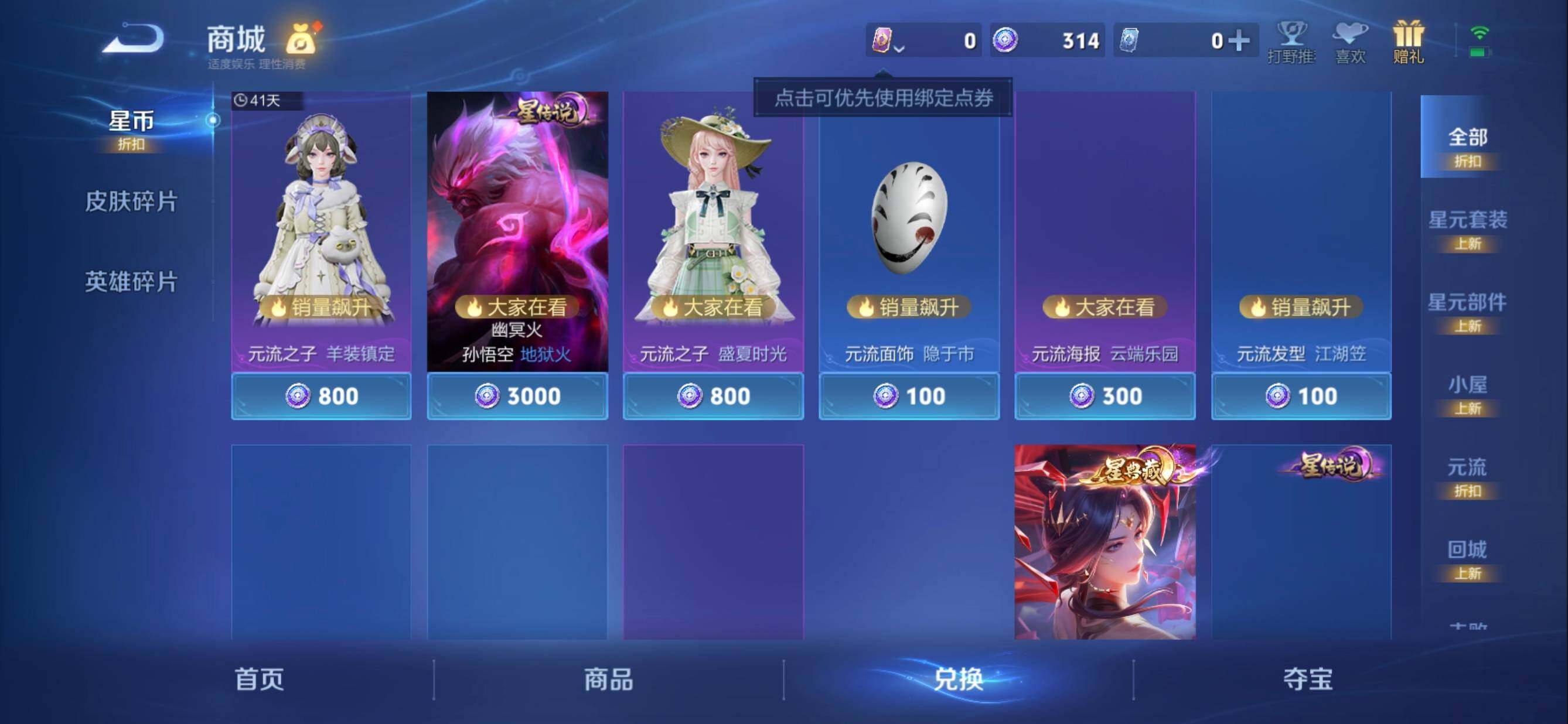 WZMMN4604554王者荣耀账号详情图20 WZMMN4604554王者荣耀账号详情图20