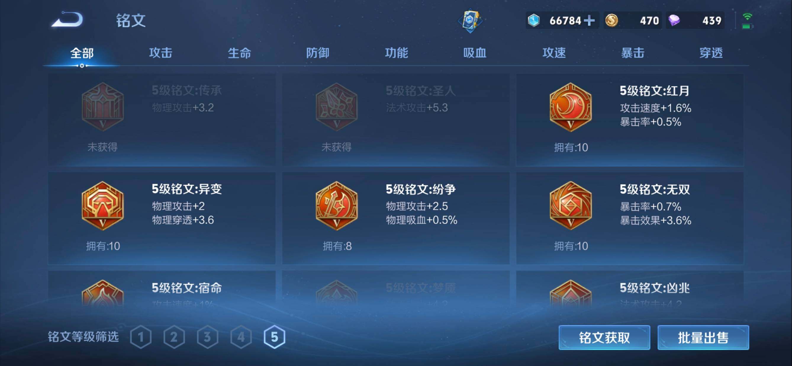 WZMMN4604554王者荣耀账号详情图21 WZMMN4604554王者荣耀账号详情图21