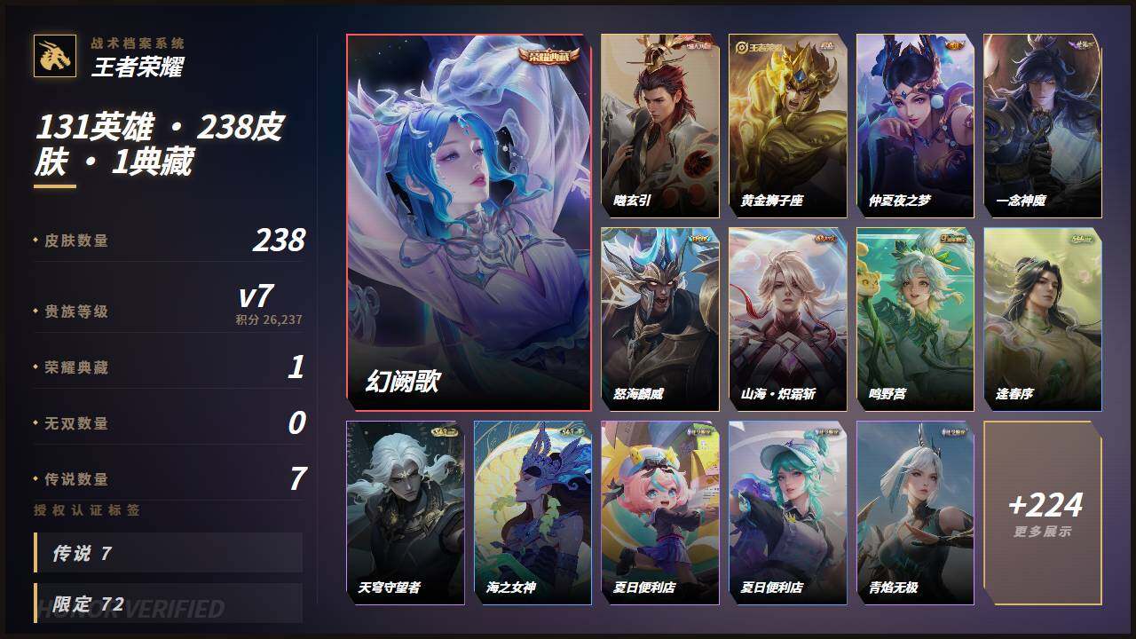 WZMMN4602549王者荣耀账号详情图3