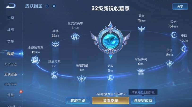 WZEY4606006王者荣耀账号详情图5 WZEY4606006王者荣耀账号详情图5