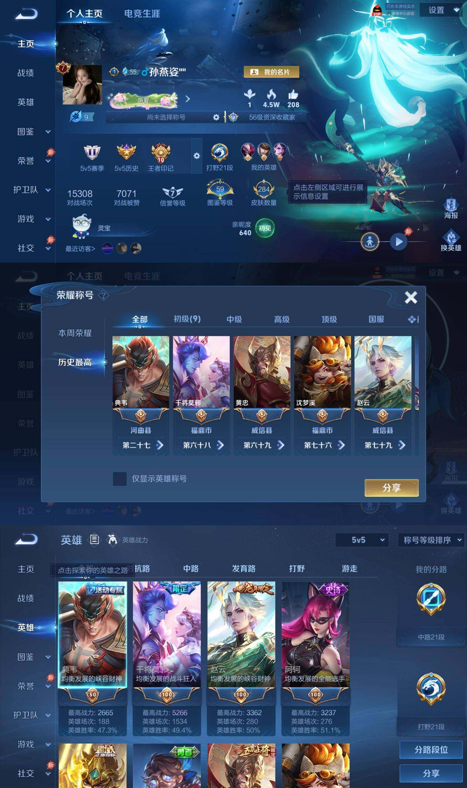 账号详情图片