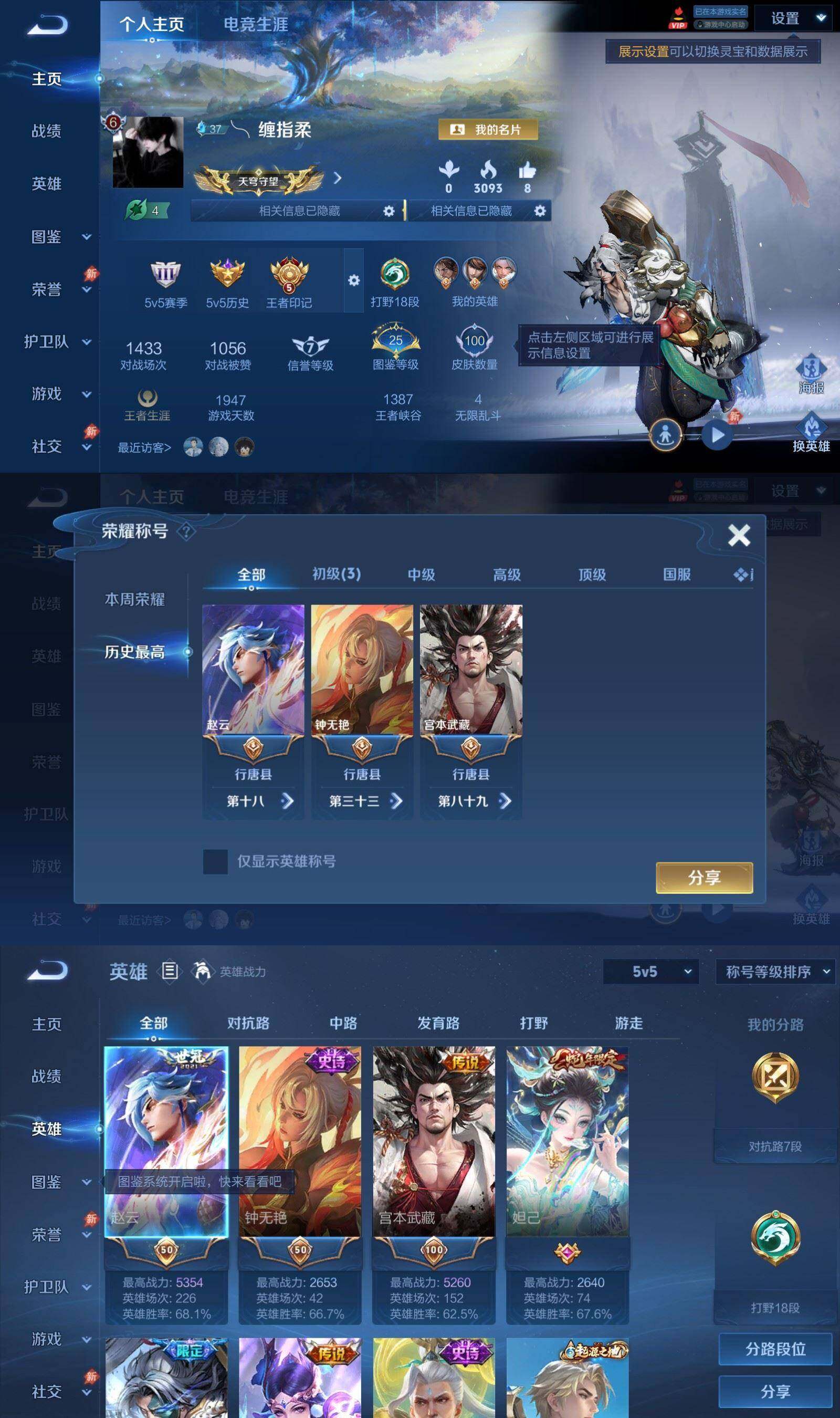 WZPX4602927王者荣耀账号详情图2 WZPX4602927王者荣耀账号详情图2