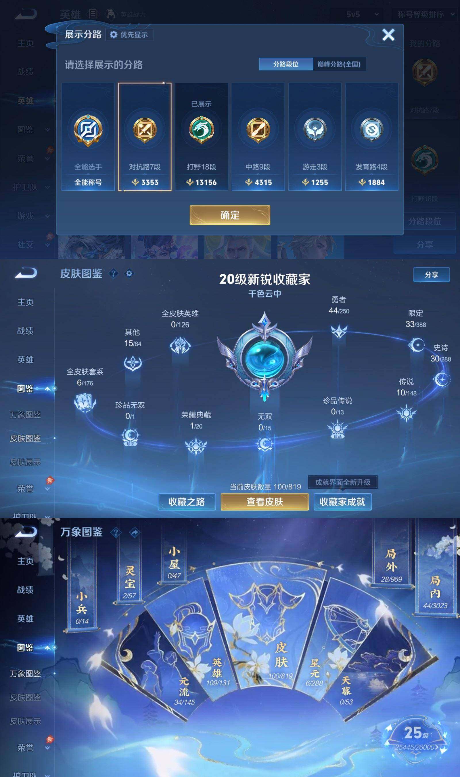WZPX4602927王者荣耀账号详情图3 WZPX4602927王者荣耀账号详情图3