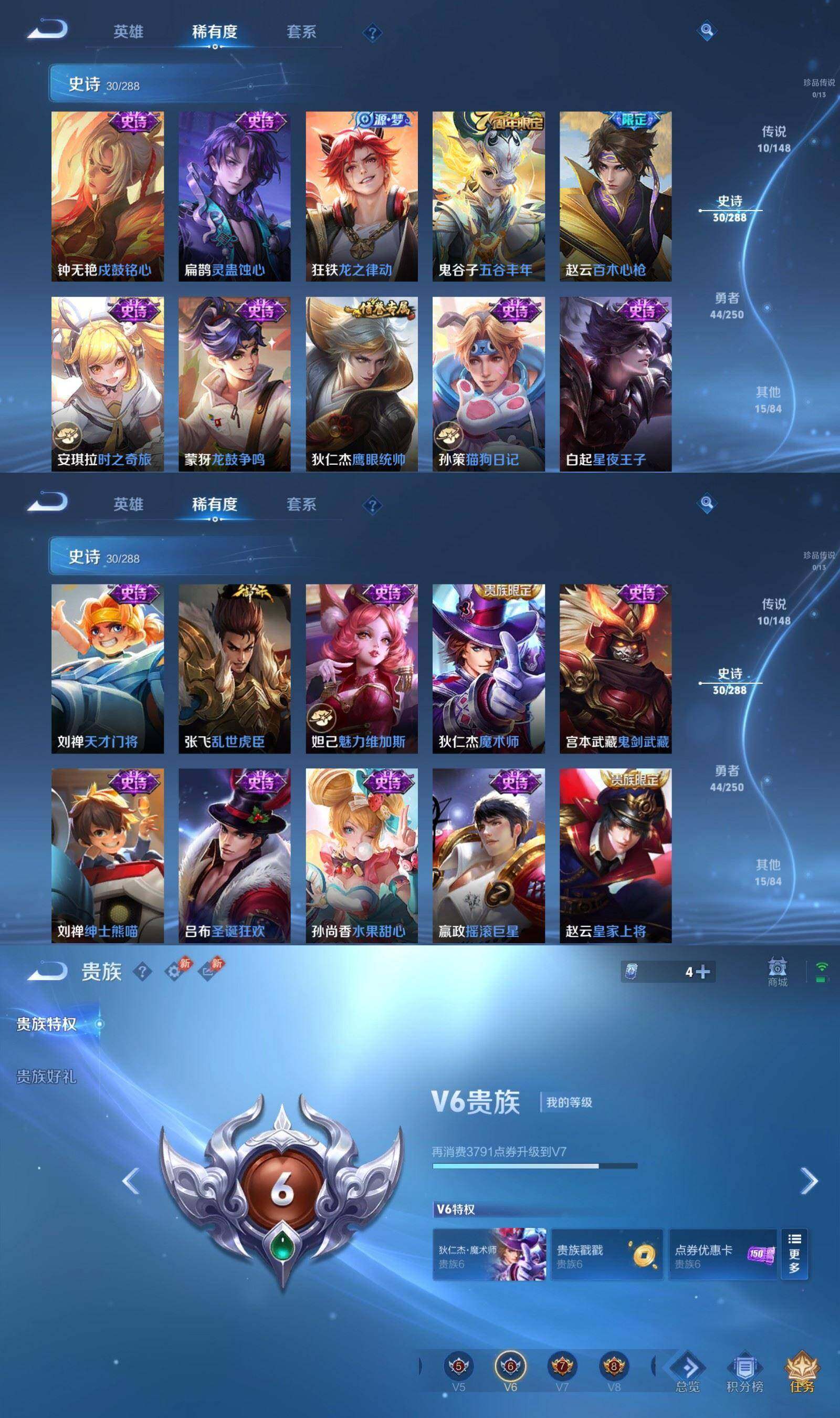 WZPX4602927王者荣耀账号详情图5 WZPX4602927王者荣耀账号详情图5