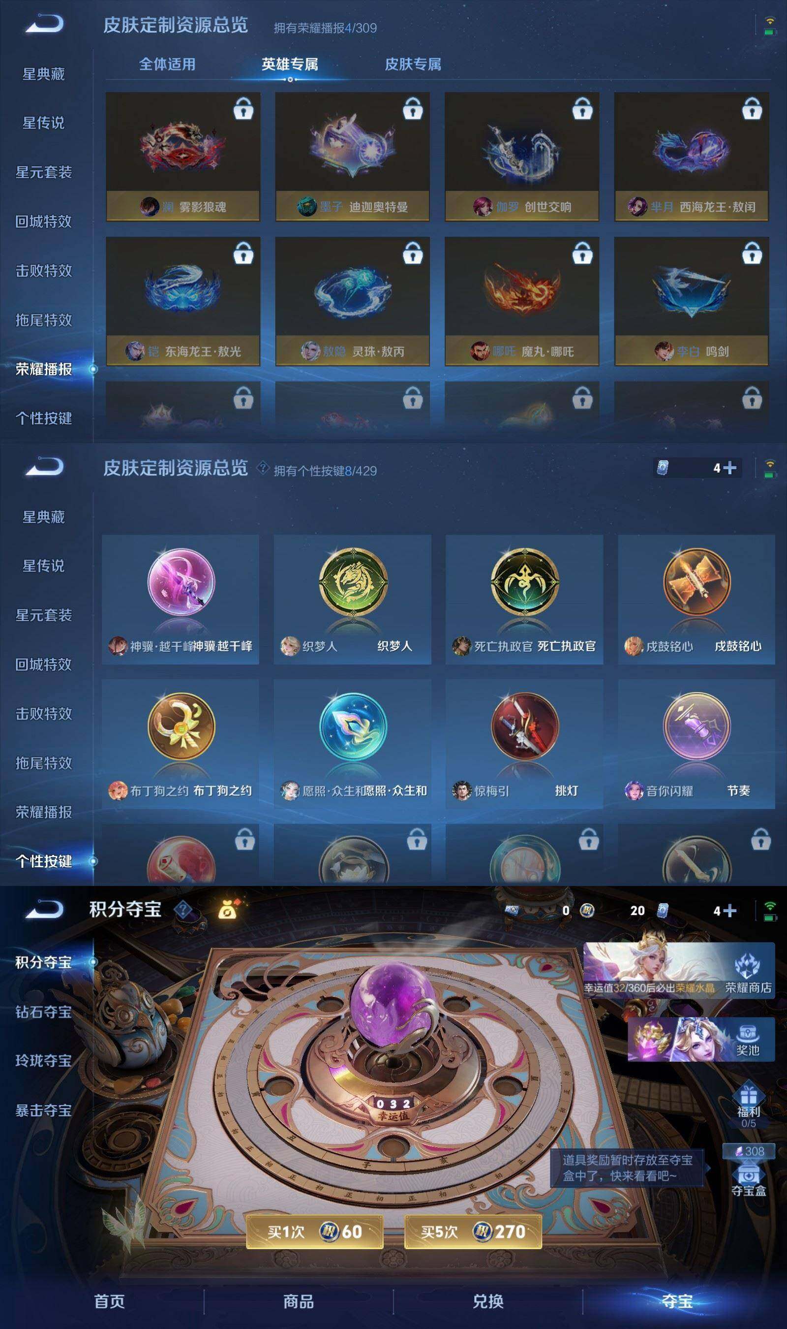 WZPX4602927王者荣耀账号详情图6 WZPX4602927王者荣耀账号详情图6