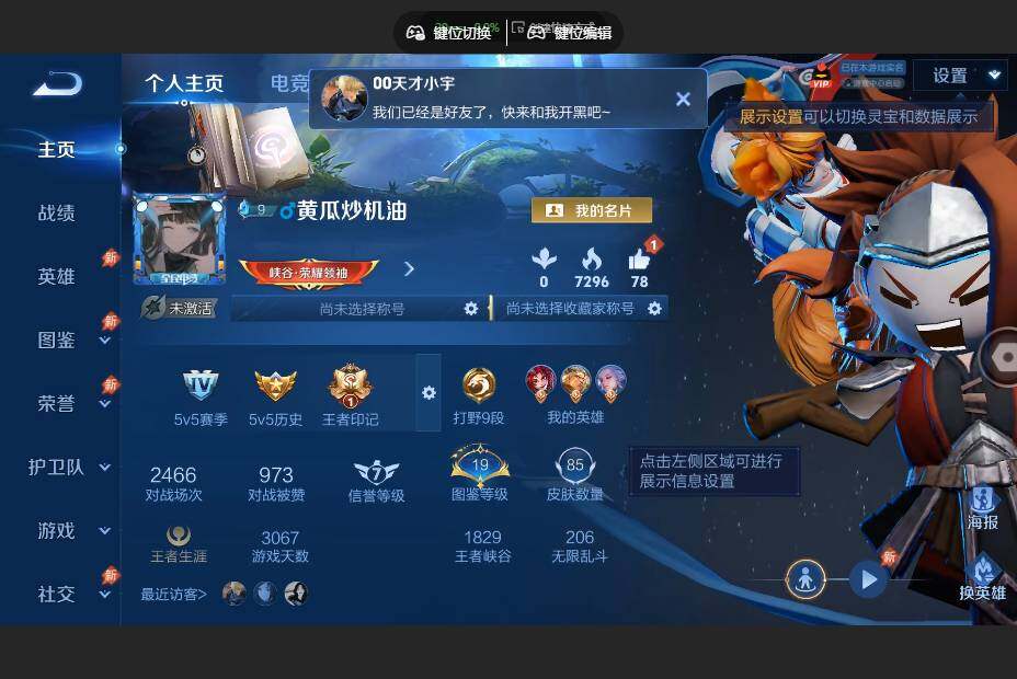 WZMMN4606717王者荣耀账号详情图5