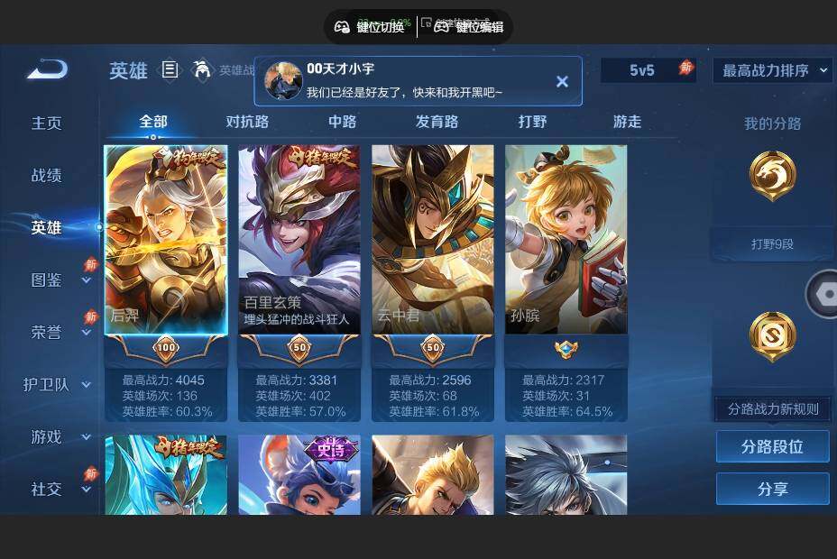 WZMMN4606717王者荣耀账号详情图6
