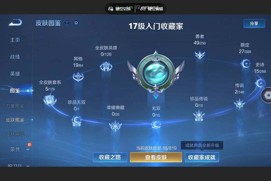 WZMMN4606717王者荣耀账号详情图8