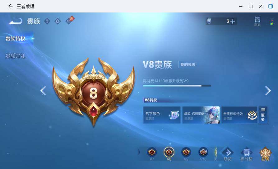 WZLX4675067王者荣耀账号详情图9