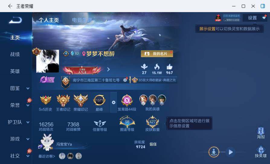 WZLX4675067王者荣耀账号详情图10